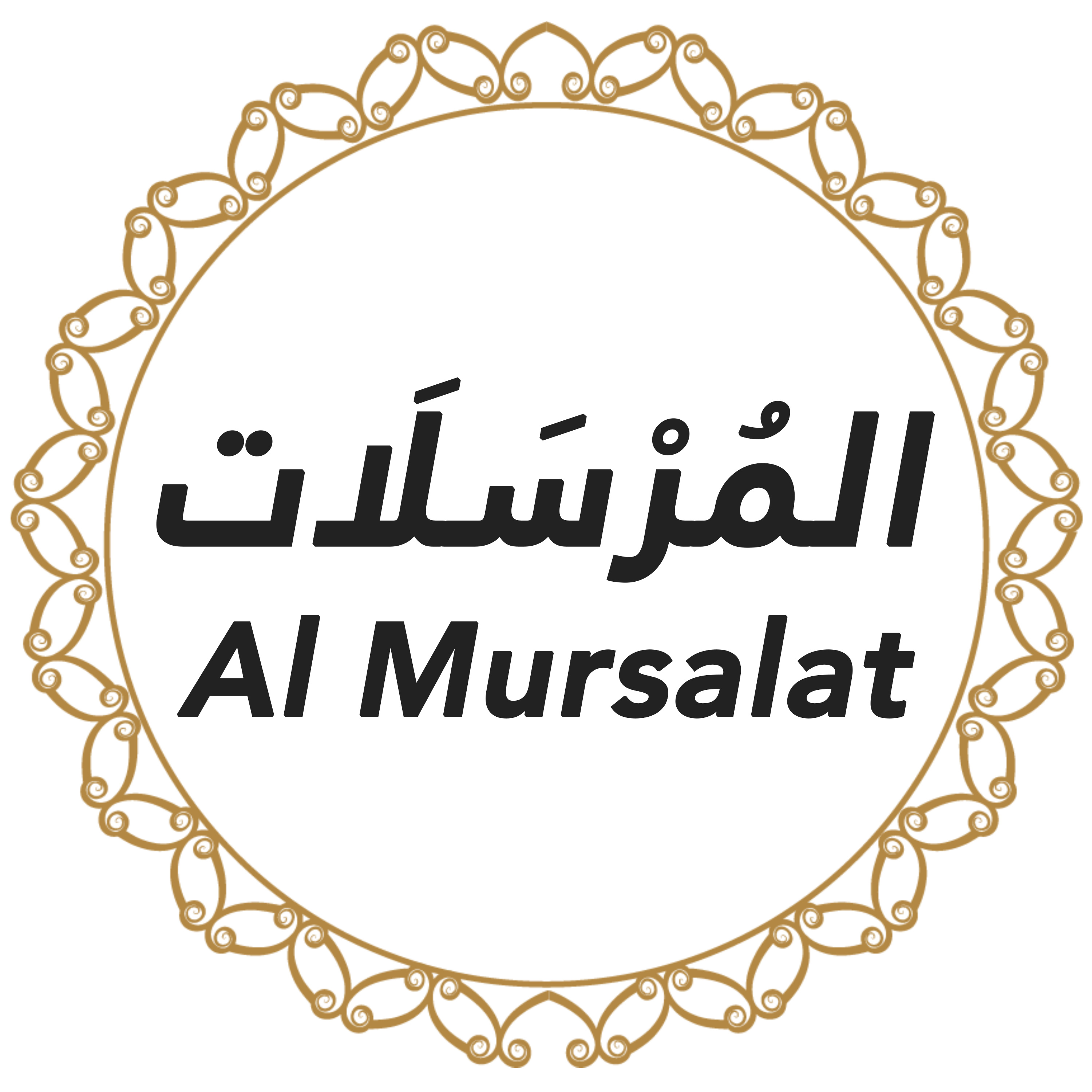 077 Al Mursalat Urdu Hindi episode artwork