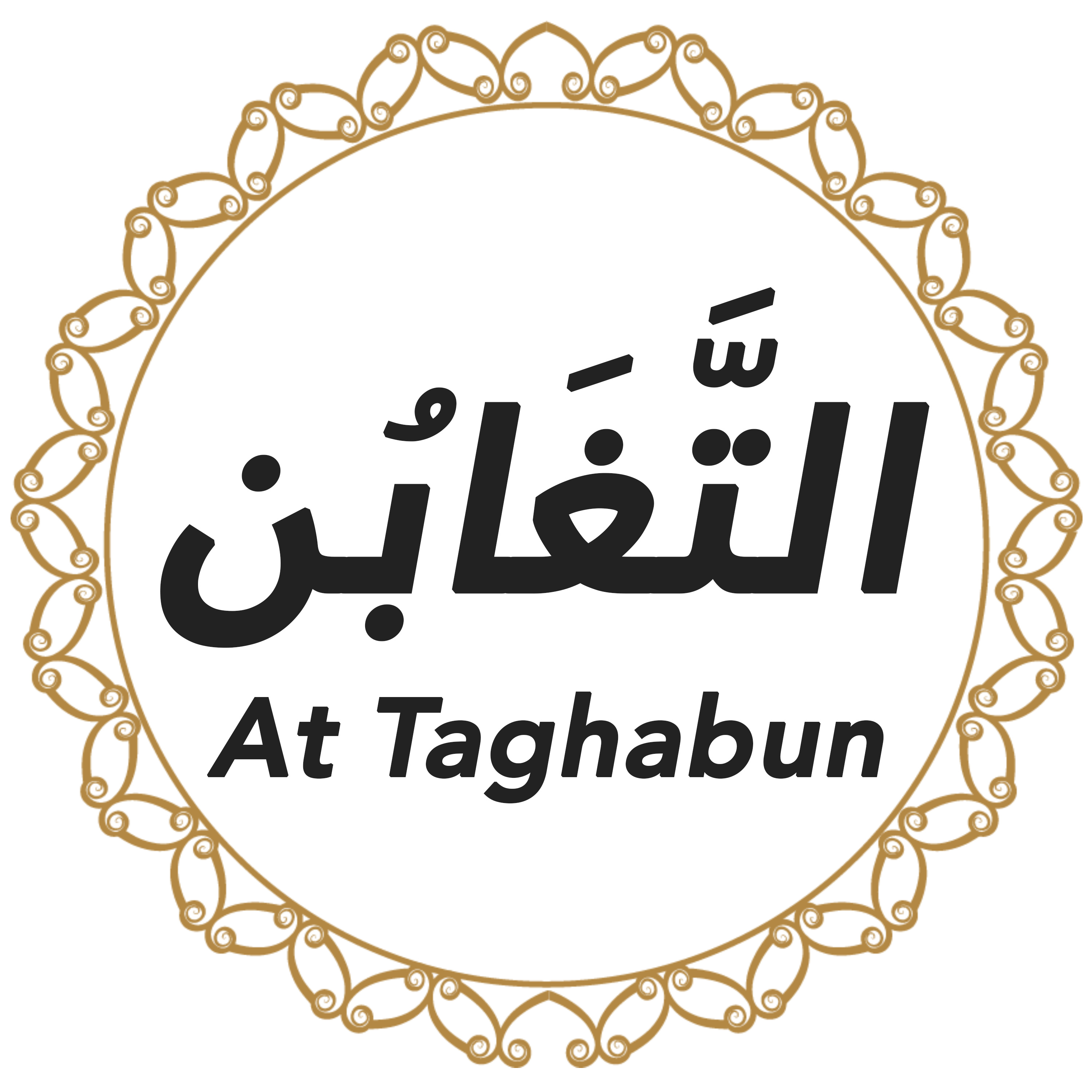 064 At Taghabun Urdu Hindi episode artwork