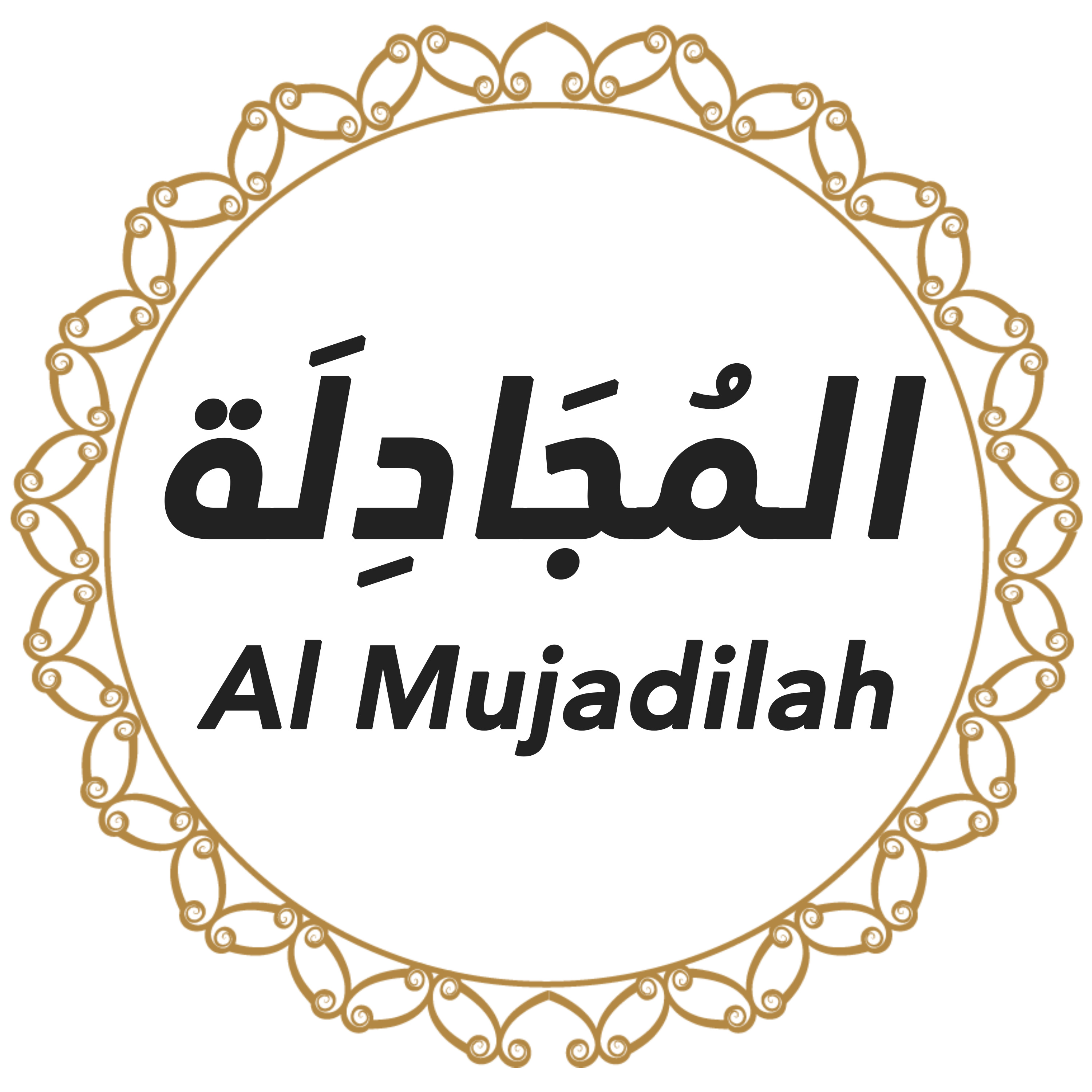 058 Al Mujadilah Urdu Hindi episode artwork