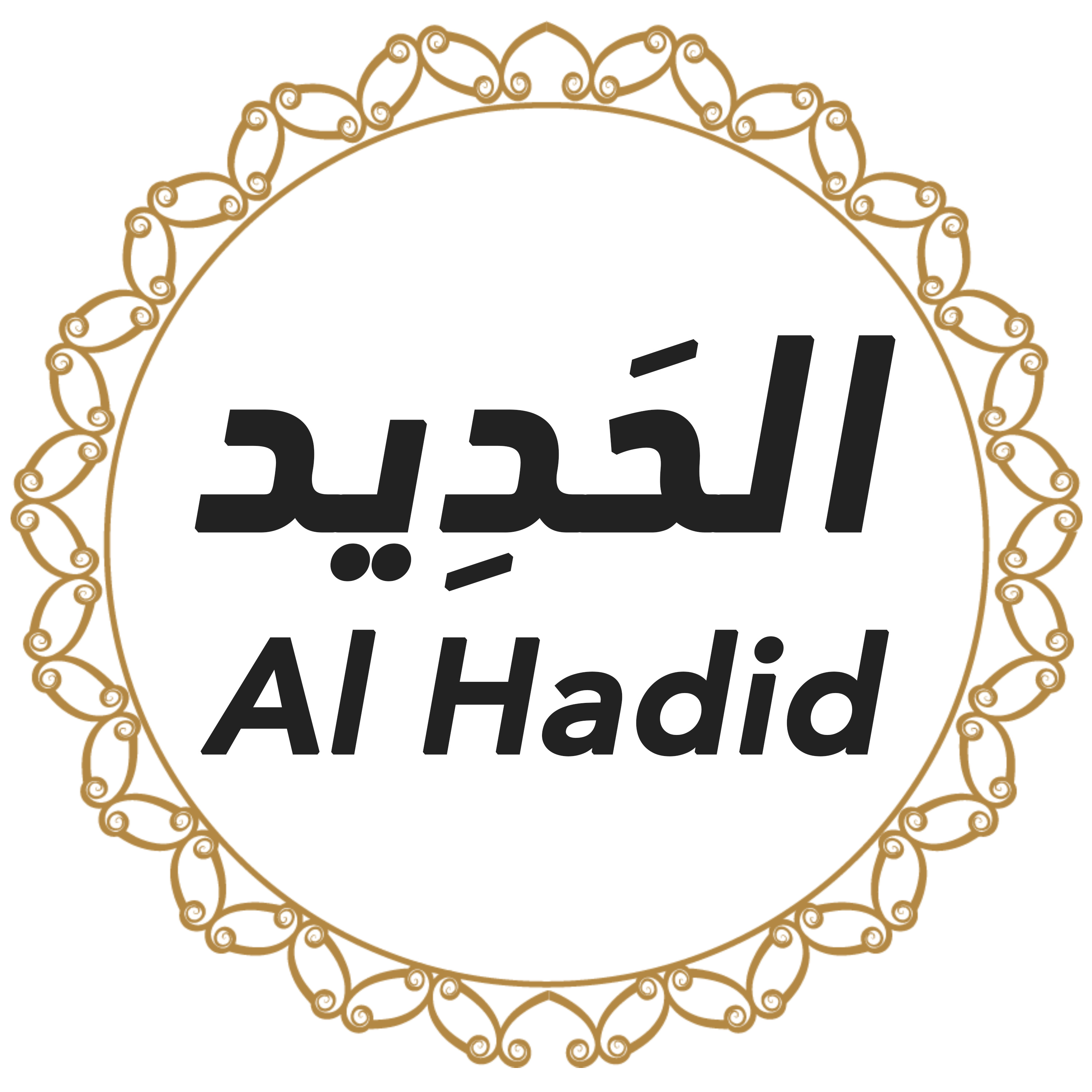 057 Al Hadid Urdu Hindi episode artwork