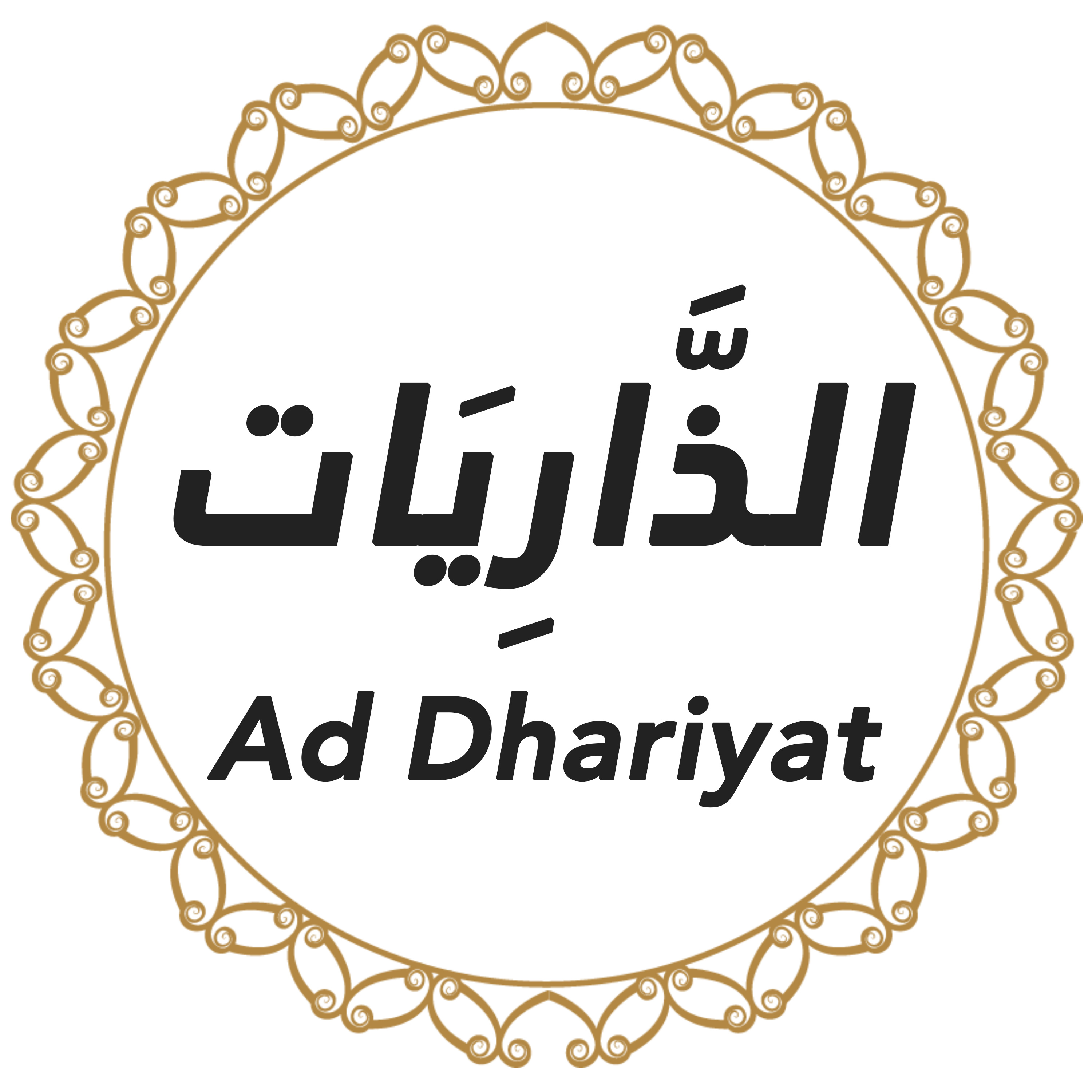 051 Ad Dhariyat Urdu Hindi episode artwork