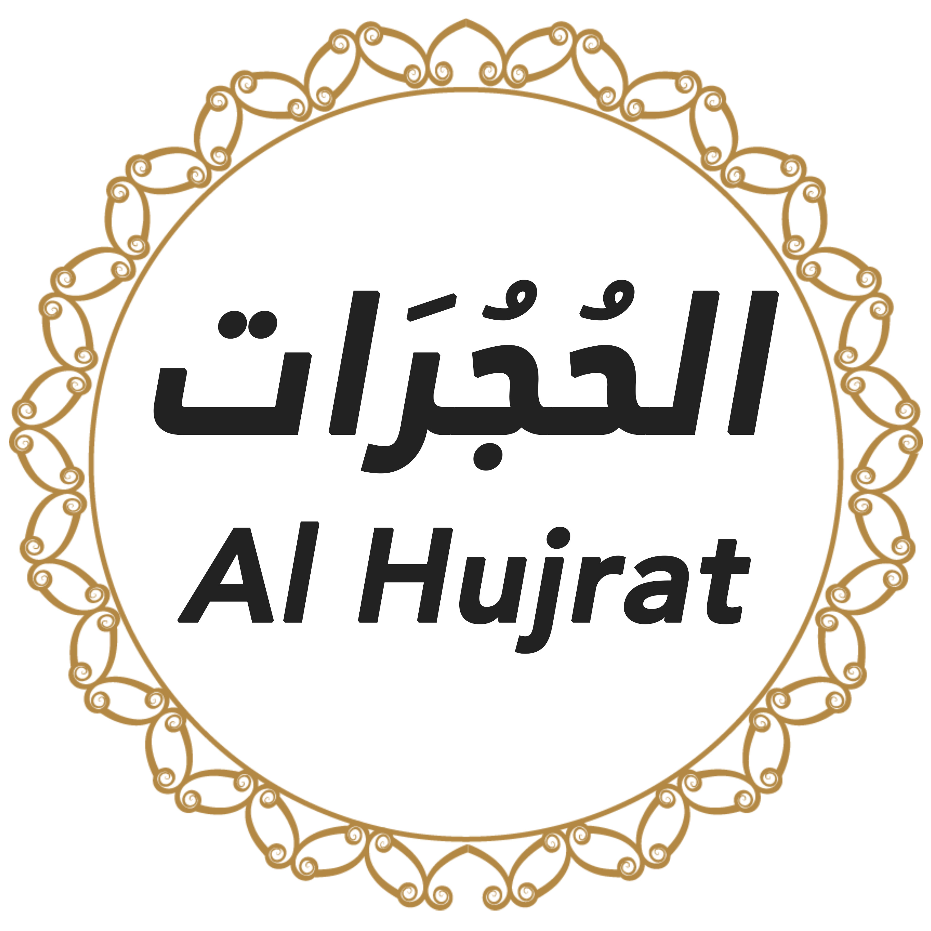 049 Al Hujrat Urdu Hindi episode artwork