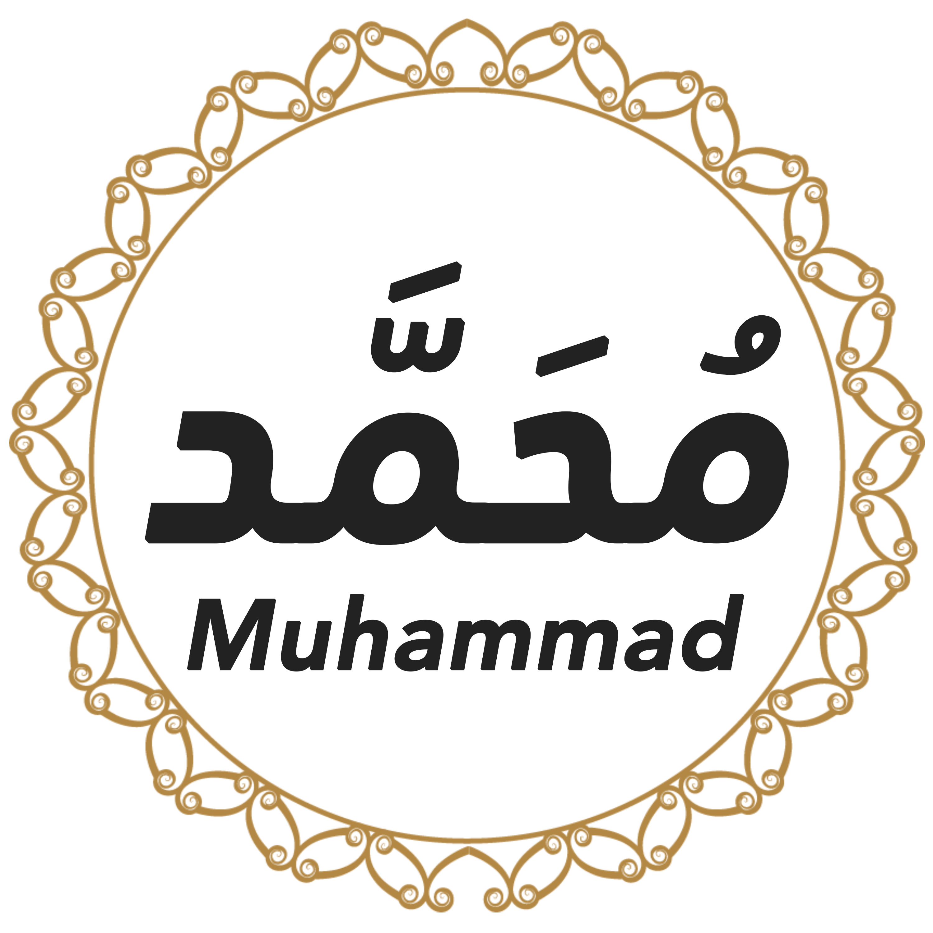 047 Muhammad Urdu Hindi episode artwork