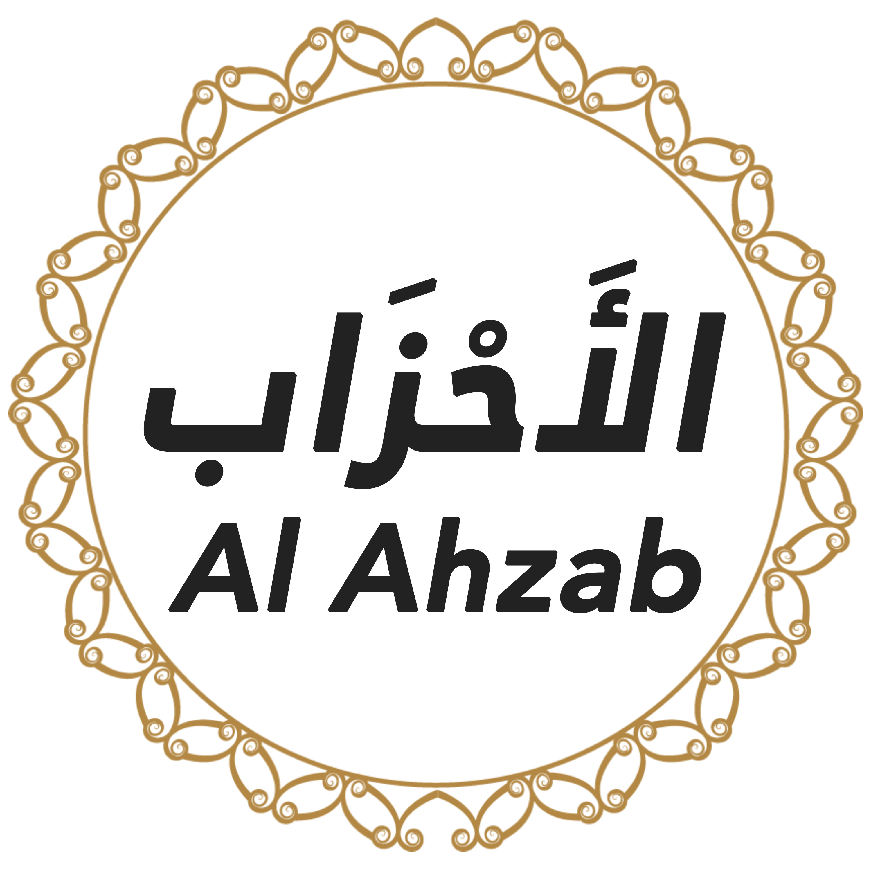 033 Al Ahzab Urdu Hindi episode artwork