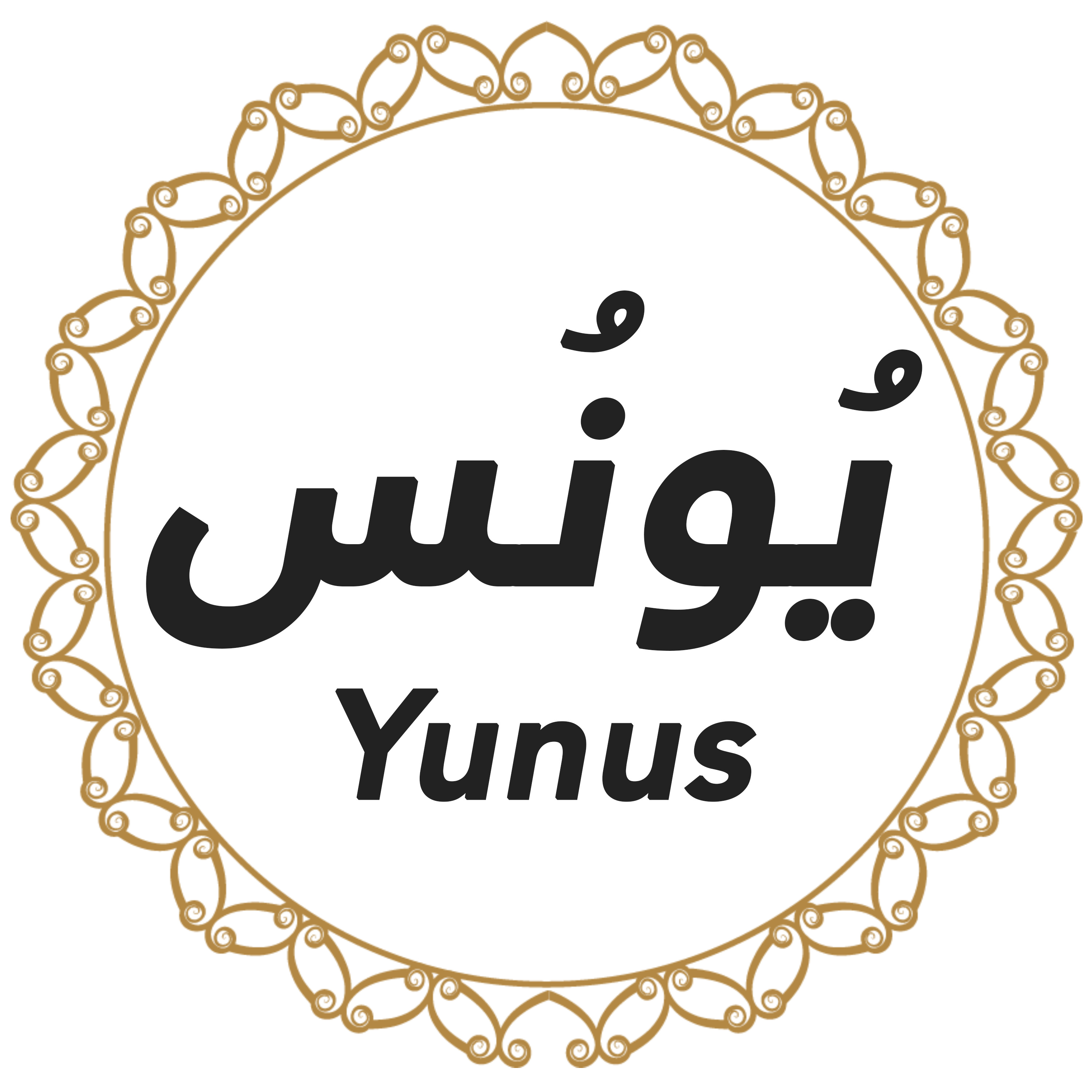 010 Yunus Urdu Hindi episode artwork