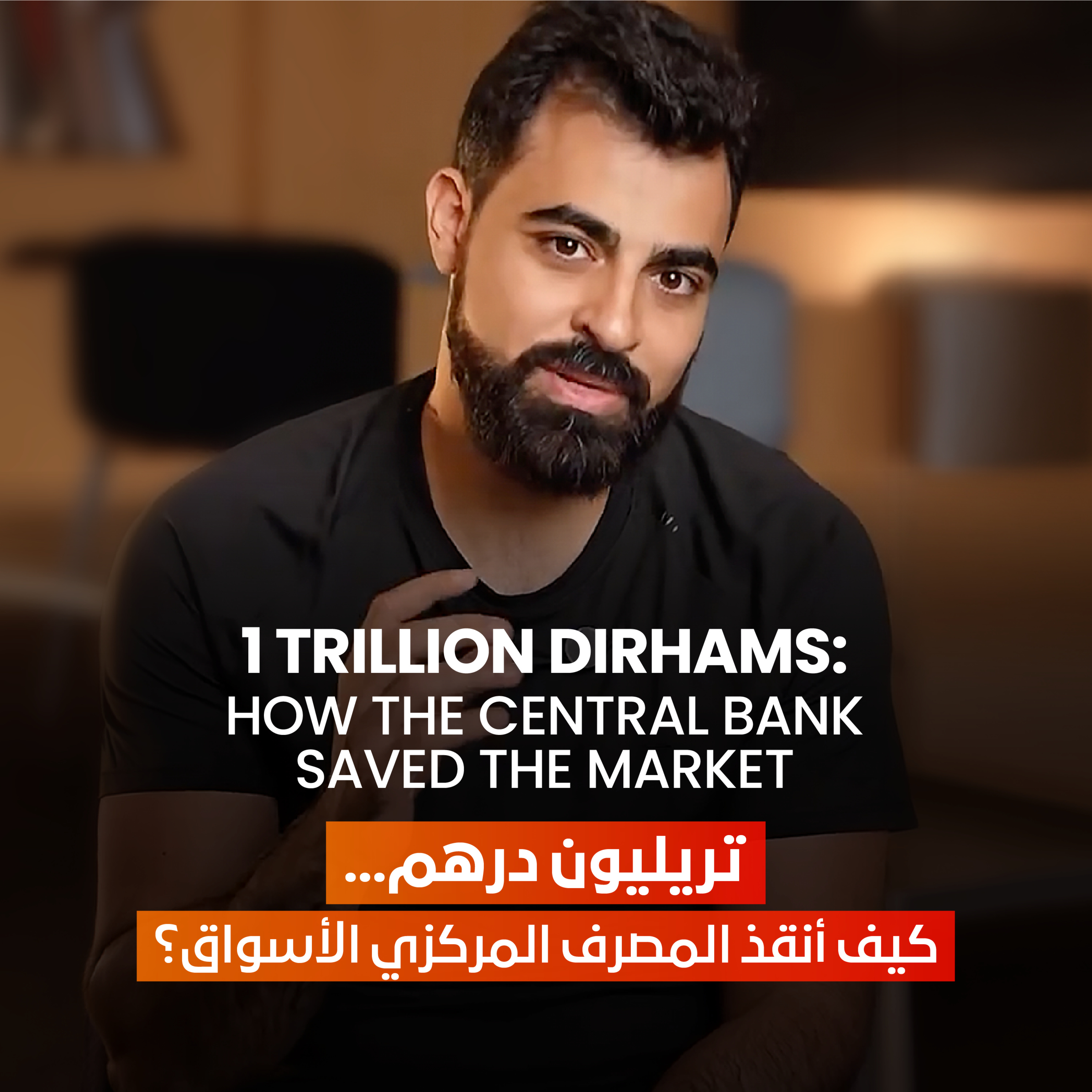 أسرار نجاح مال من عبدالله أبو الشيخ | بودكاست 100x الحلقة الكاملة