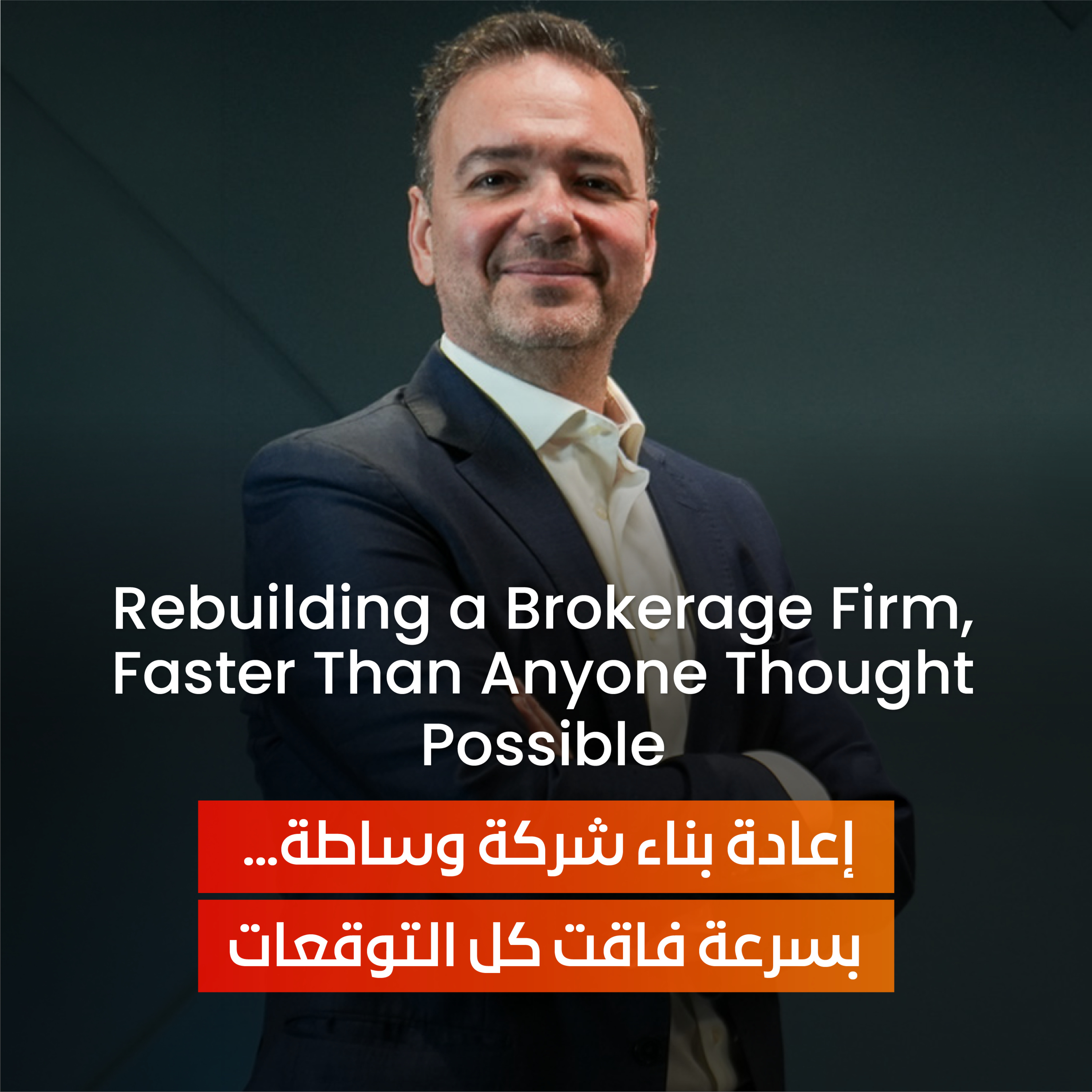 Rebuilding a Brokerage Firm, Faster Than Anyone Thought Possible