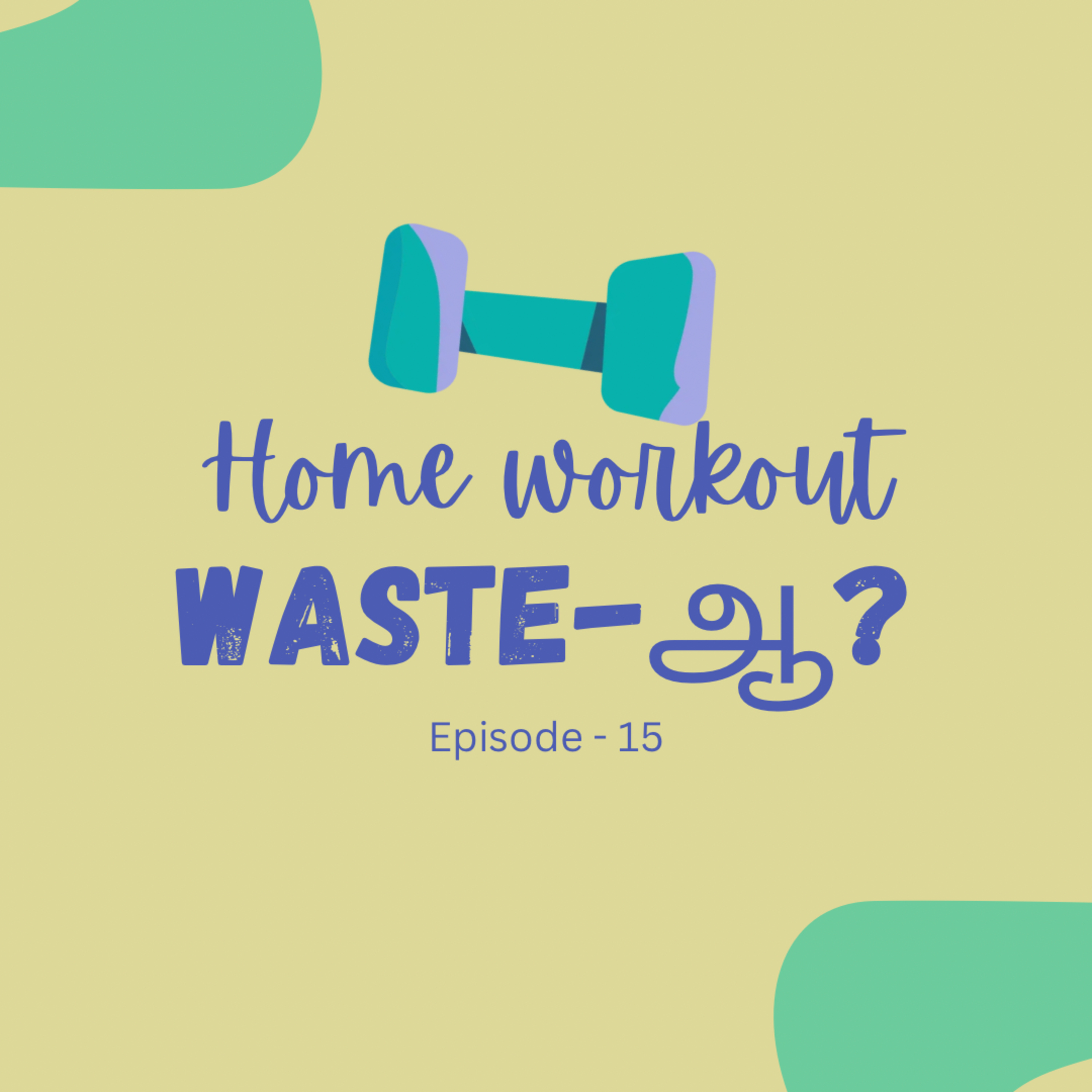 Ep 15 - Home workout waste-ஆ? episode artwork