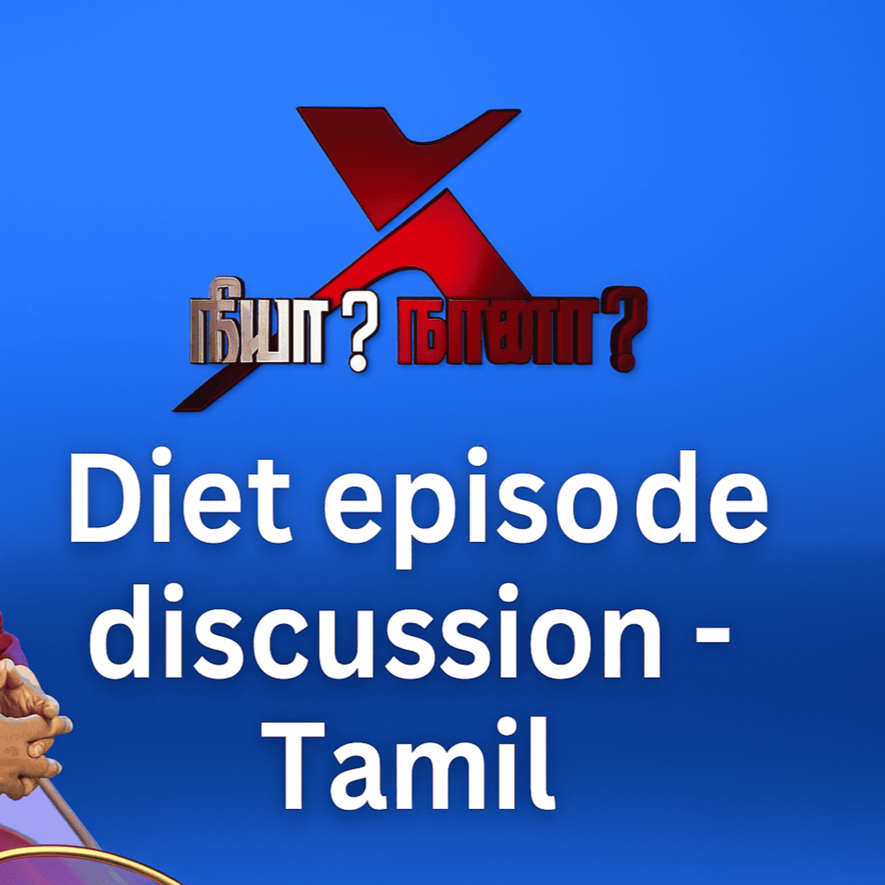 Ep 24 - Neeya Naana Diet episode discussion episode artwork