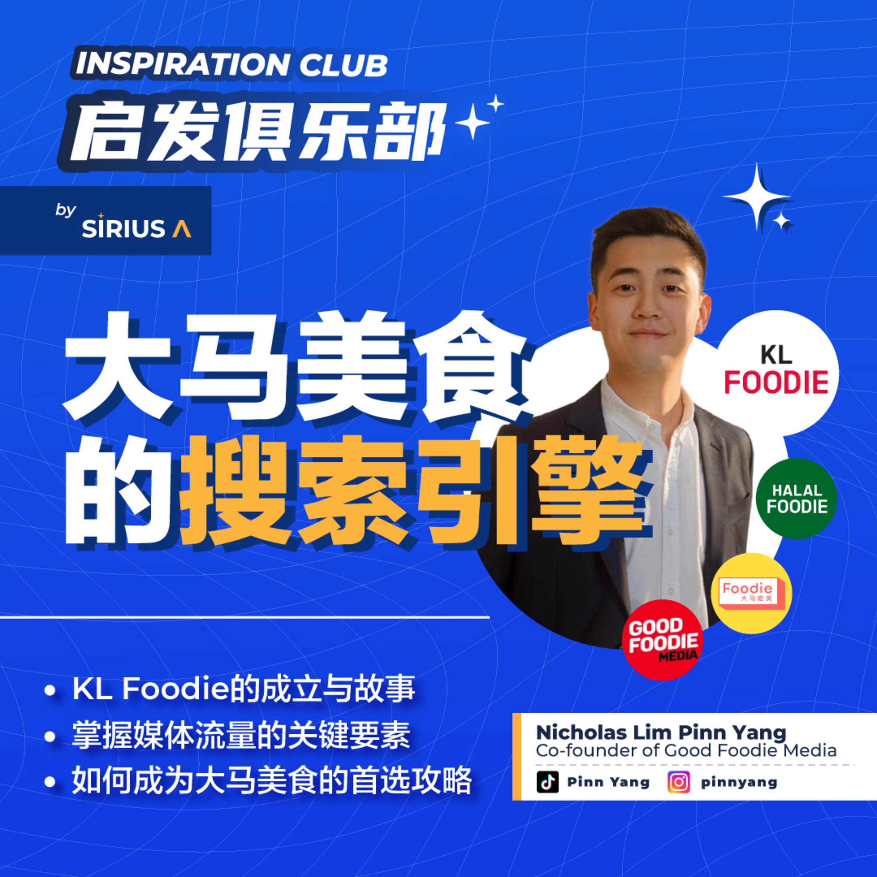 EP2 | 大马美食的搜索引擎 ft KL Foodie episode artwork