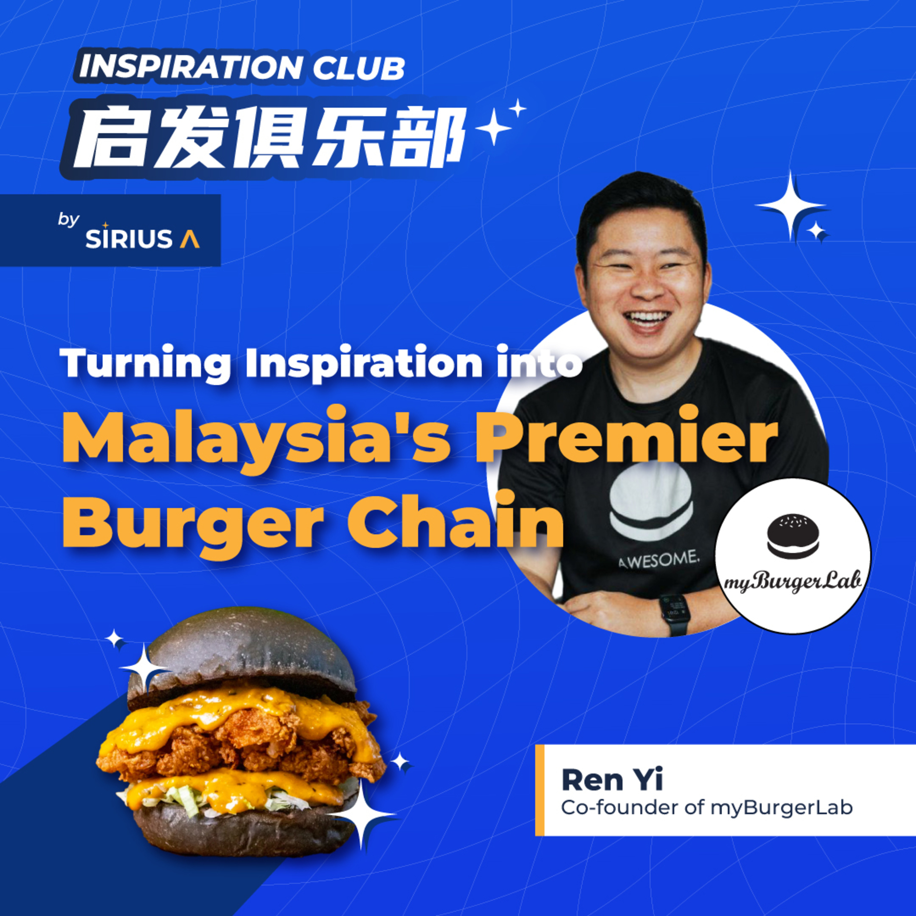 EP3 | 站穩漢堡王的創業奮鬥史 ft myBurger Lab episode artwork