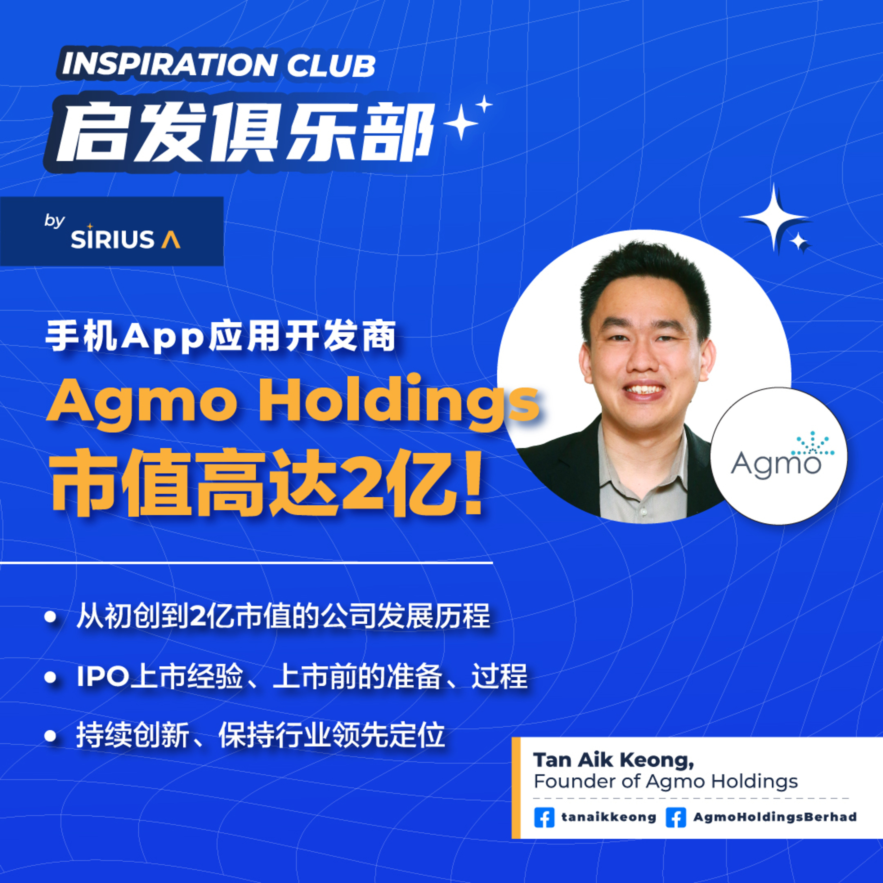  #4 | 从初创到市值2亿的手机APP ft Agmo Holdings episode artwork