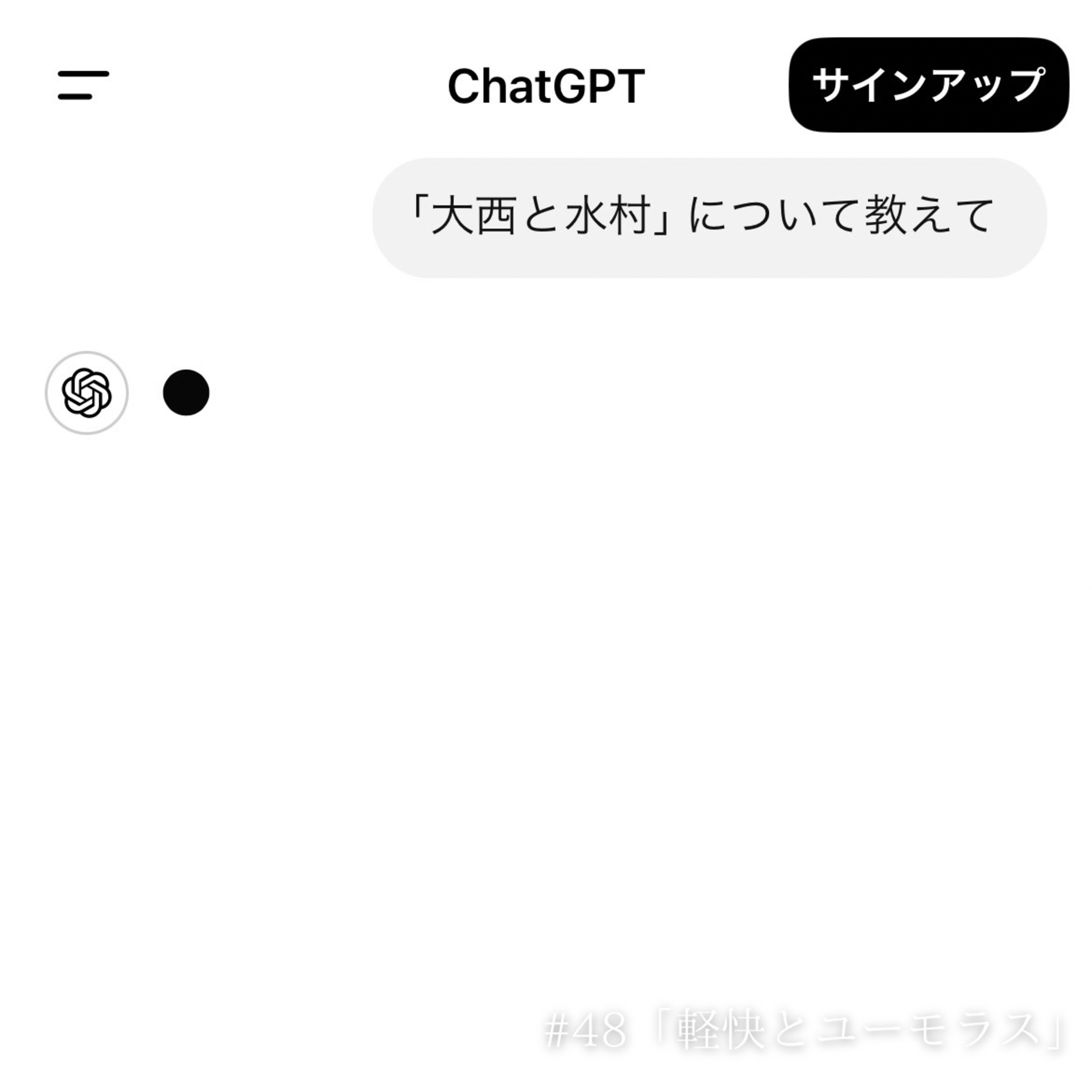 #48 「軽快とユーモラス」 episode artwork