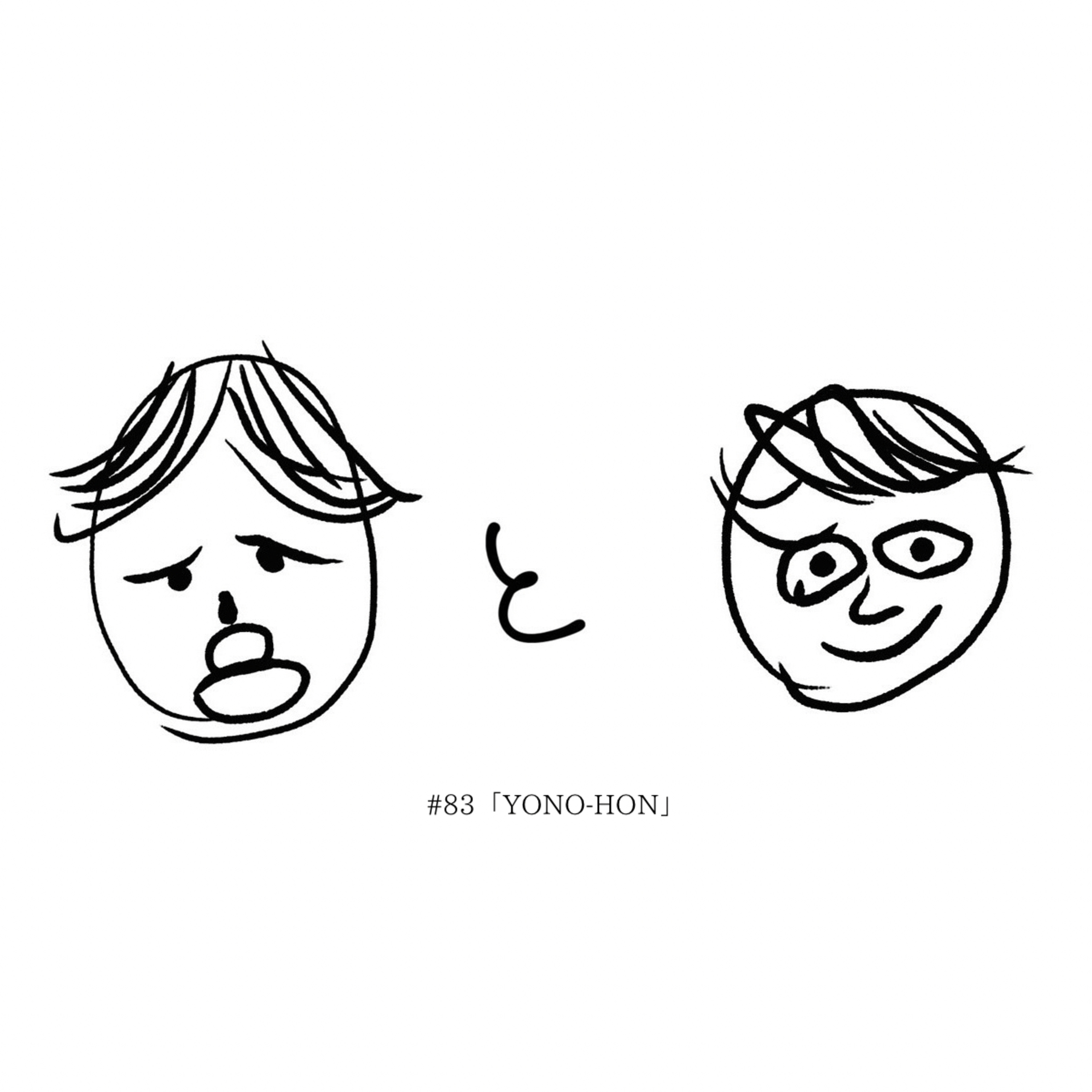 #83 「YONO-HON」 episode artwork