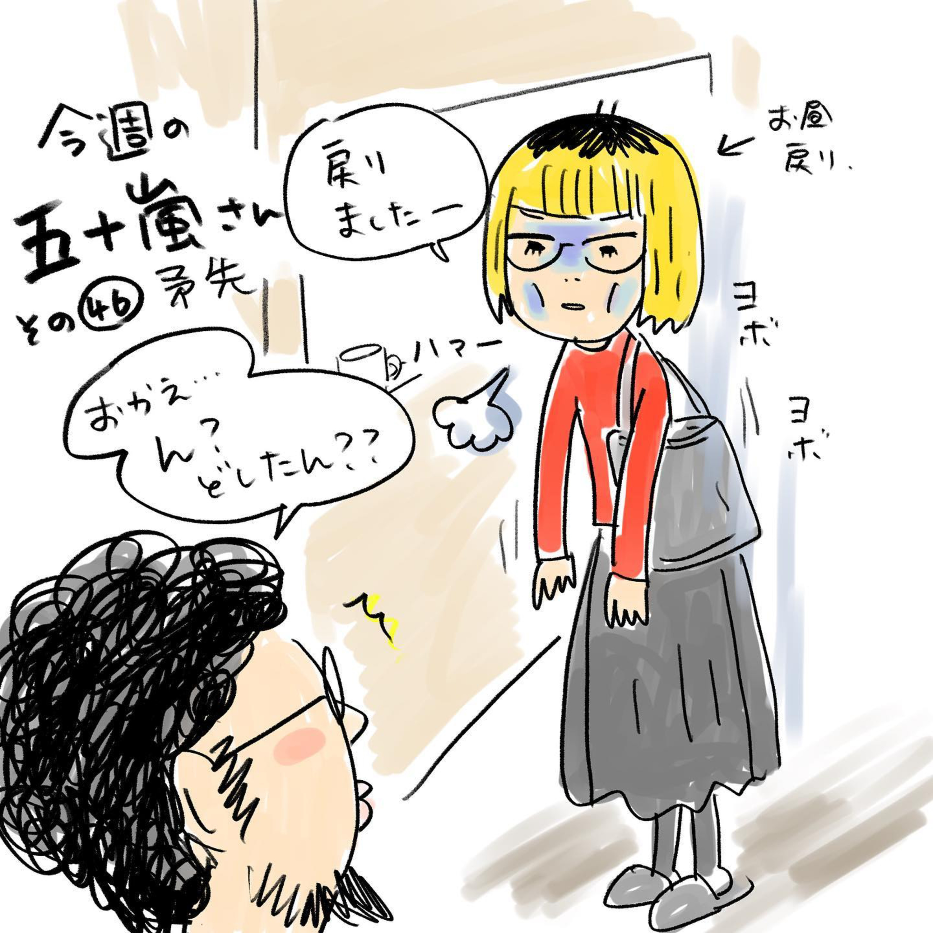 #46【⁠⁠⁠⁠⁠⁠⁠⁠⁠⁠⁠⁠⁠⁠⁠⁠⁠⁠⁠⁠⁠⁠⁠⁠⁠⁠⁠⁠⁠⁠⁠⁠⁠⁠⁠⁠⁠⁠今週の五十嵐さん -その㊻　矛先⁠⁠⁠⁠⁠⁠⁠⁠】 episode artwork