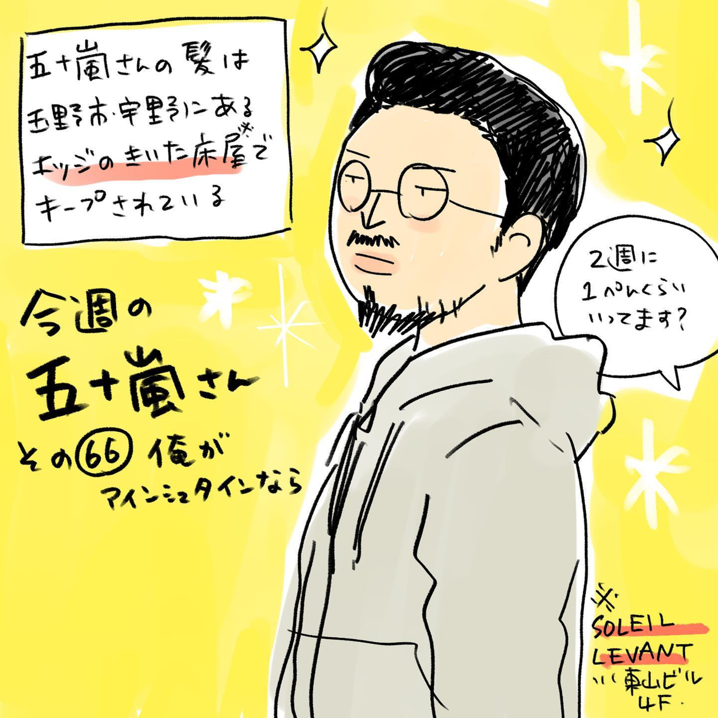 #66【⁠⁠⁠⁠⁠⁠⁠⁠⁠⁠⁠⁠⁠⁠⁠⁠⁠⁠⁠⁠⁠⁠⁠⁠⁠⁠⁠⁠⁠⁠⁠⁠⁠⁠⁠⁠⁠⁠⁠⁠⁠⁠⁠⁠⁠⁠⁠⁠⁠⁠⁠⁠⁠⁠⁠⁠⁠⁠⁠⁠⁠今週の五十嵐さん -その６６　俺がアインシュタインなら⁠⁠⁠⁠⁠⁠⁠】 episode artwork