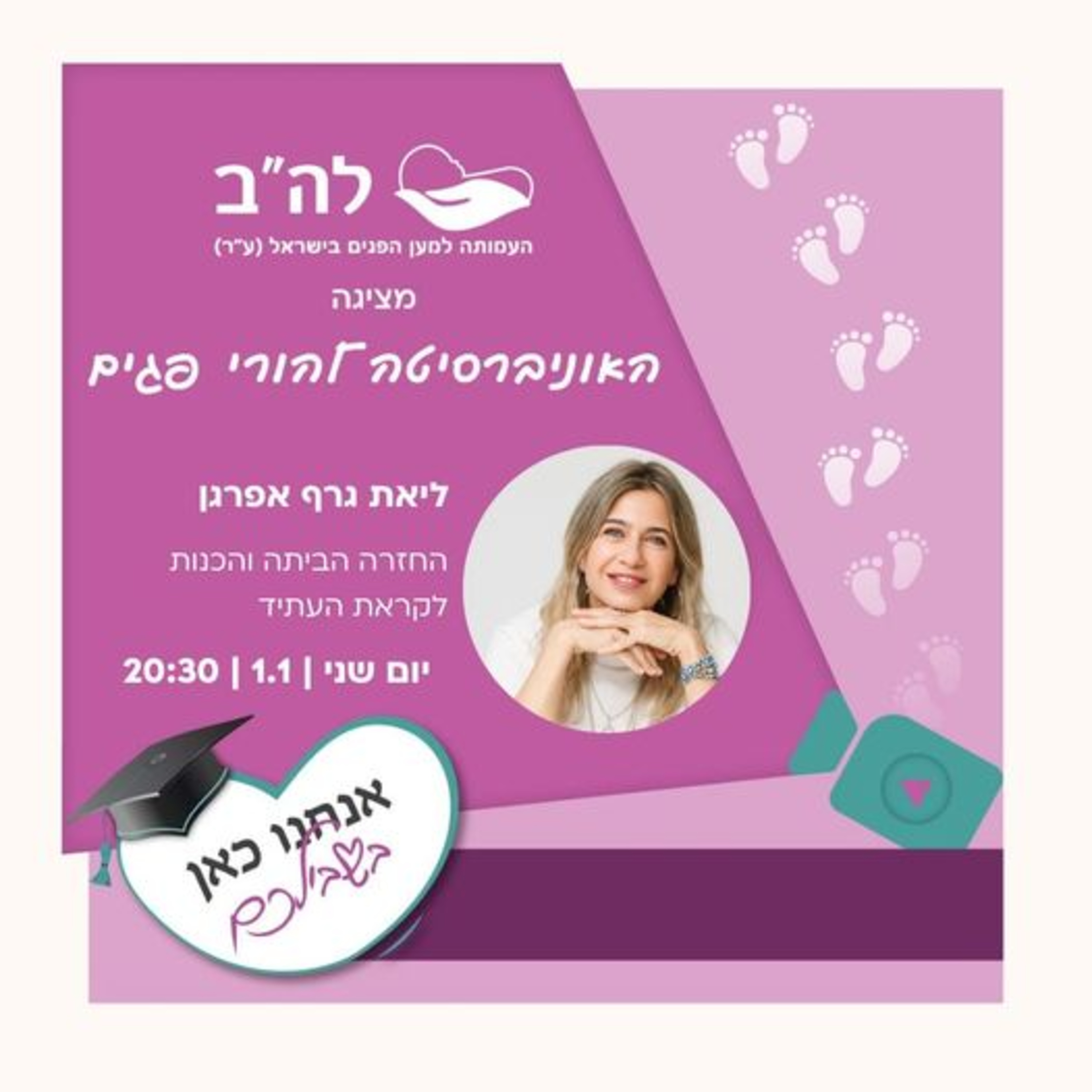 החזרה הביתה והכנות לקראת העתיד עם ליאת גרף איפרגן episode artwork