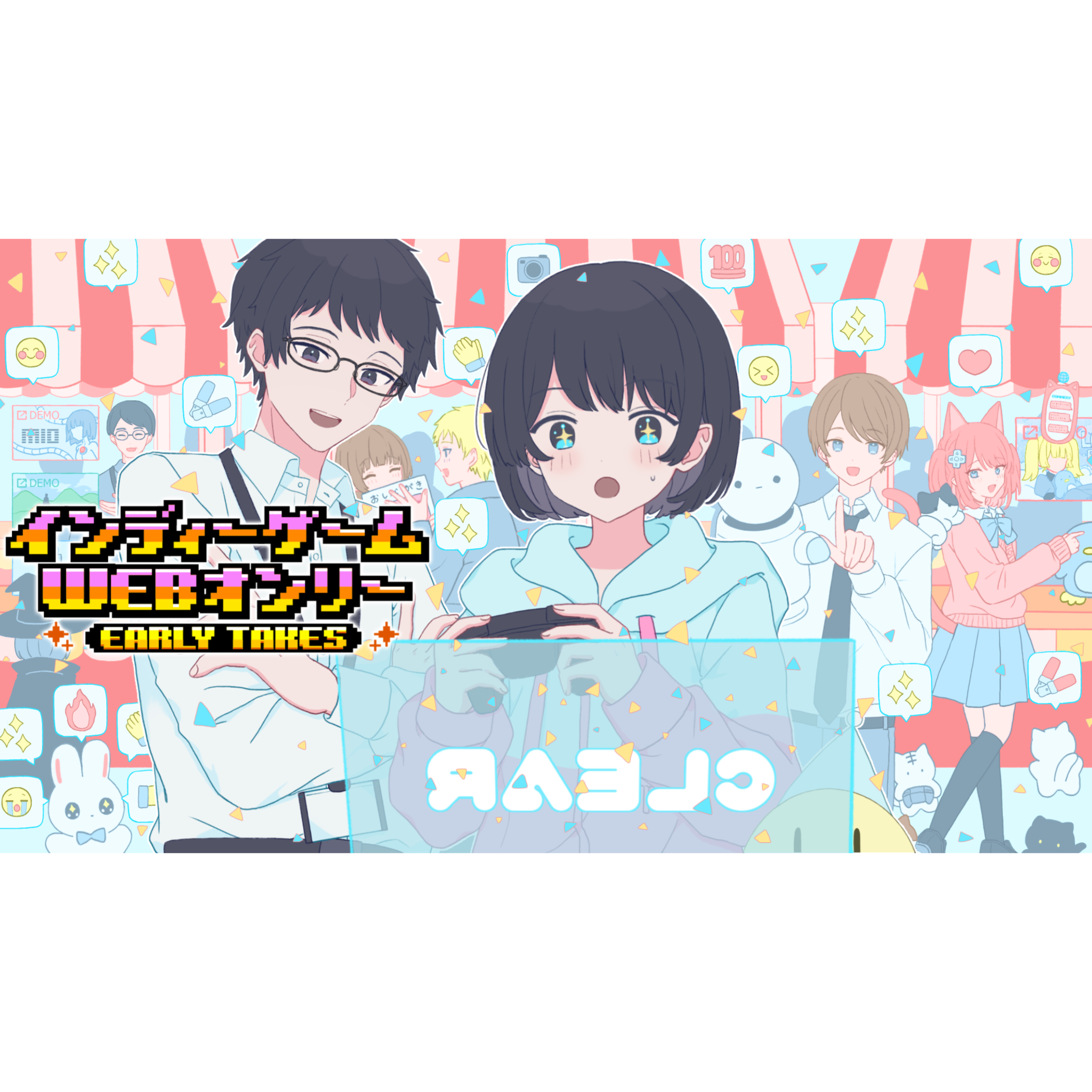 第3回『インディーゲームWEBオンリーのラジオ』（３回目） episode artwork