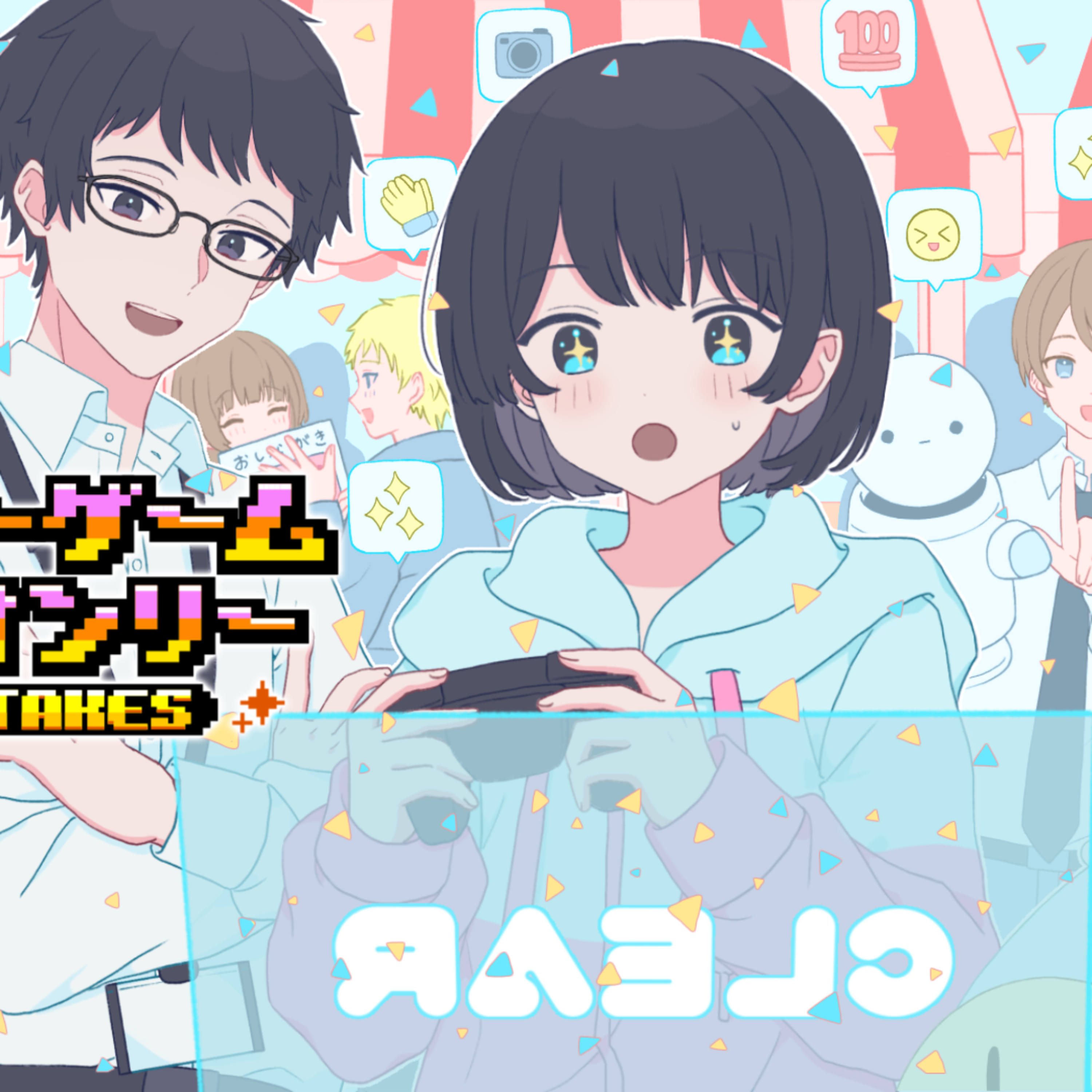 インディーゲームWEBオンリーのラジオ（2026年5月24日開催） episode artwork