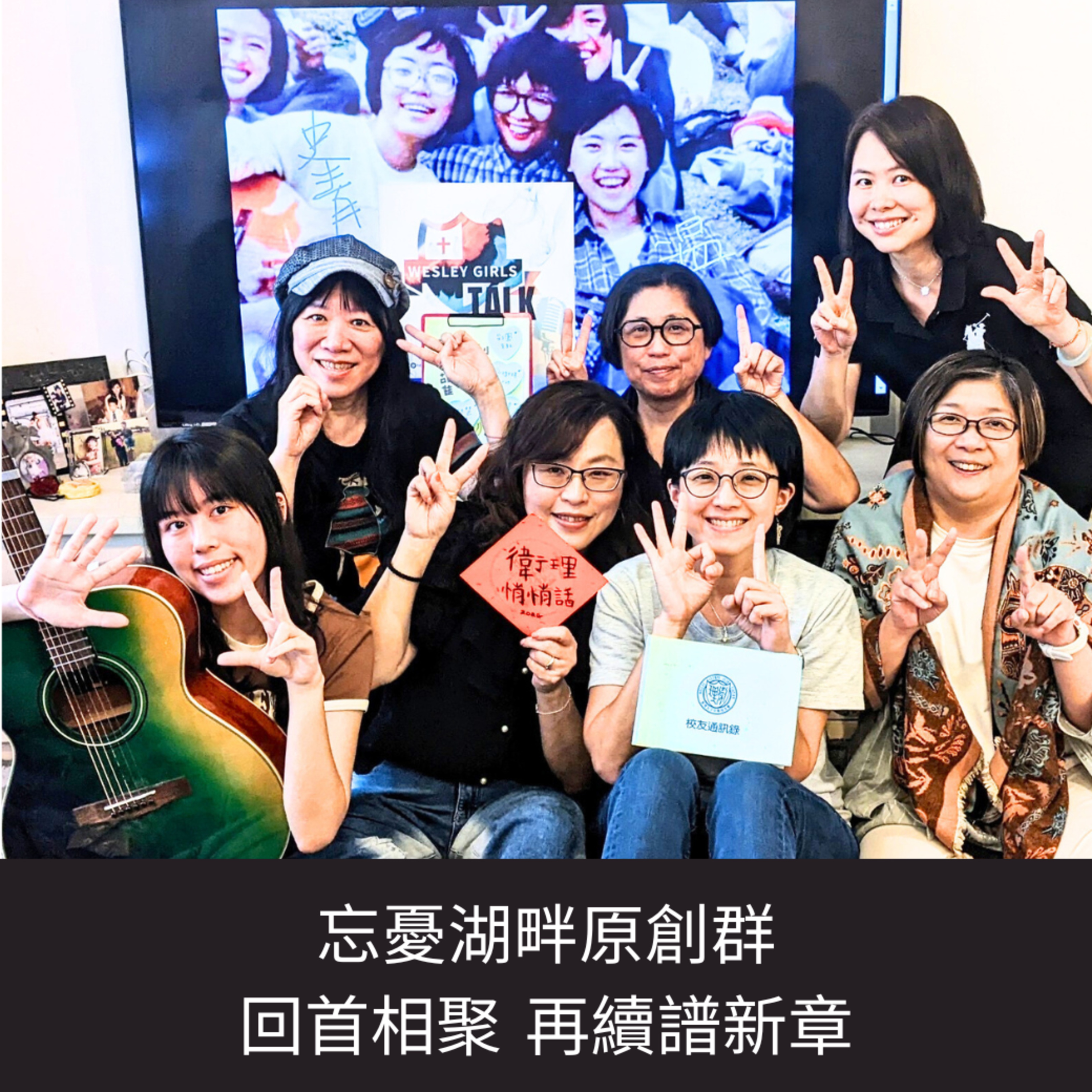 [特別專輯] 忘憂湖畔原創悄悄話 episode artwork
