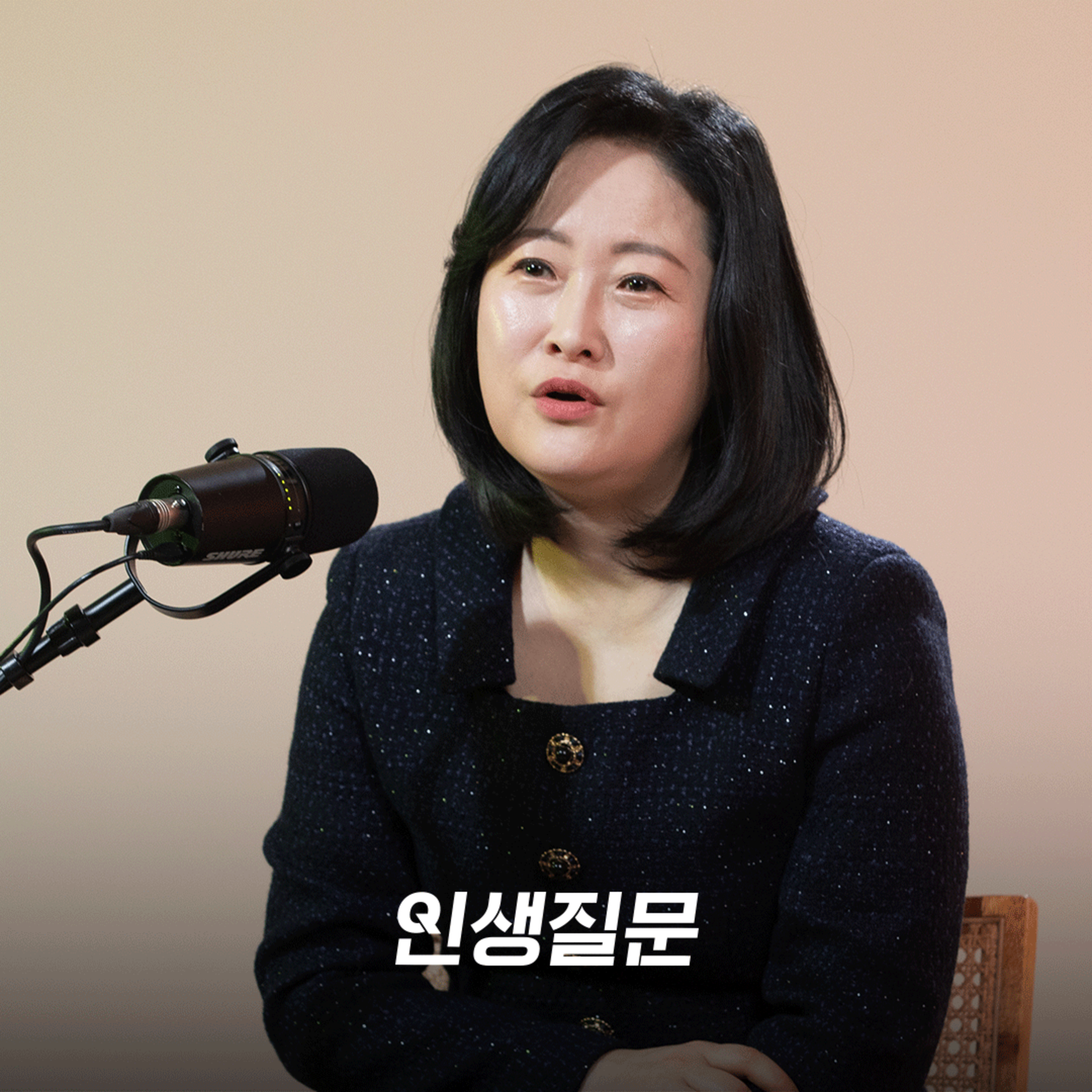 [박상미] 남들 눈치 보느라 지친 나, 벗어날 수 있을까요?