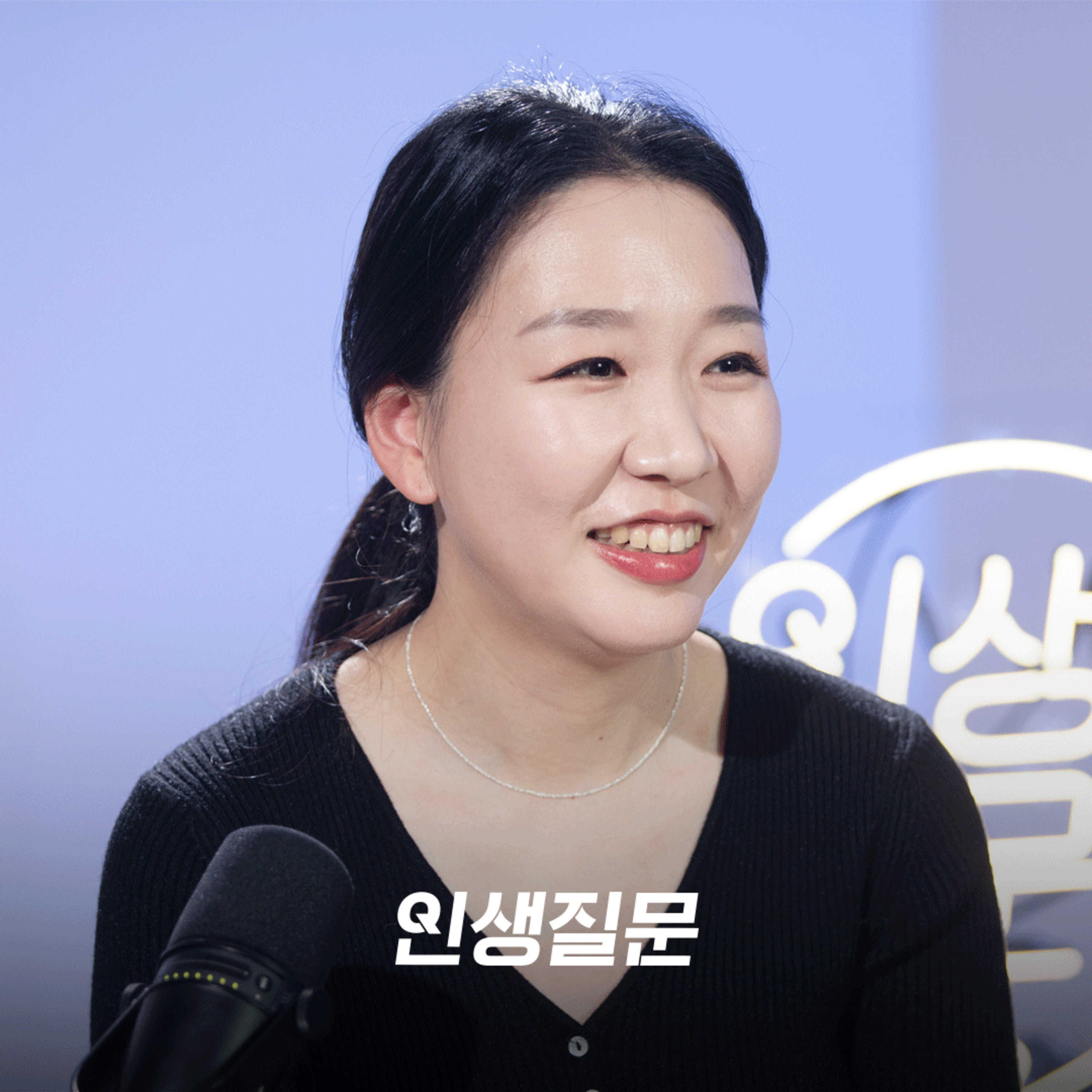 [김지안] 회사에서 했던 실수를 성과로 역전시키는 한끗 (내가 하지 않은 바로 그거)