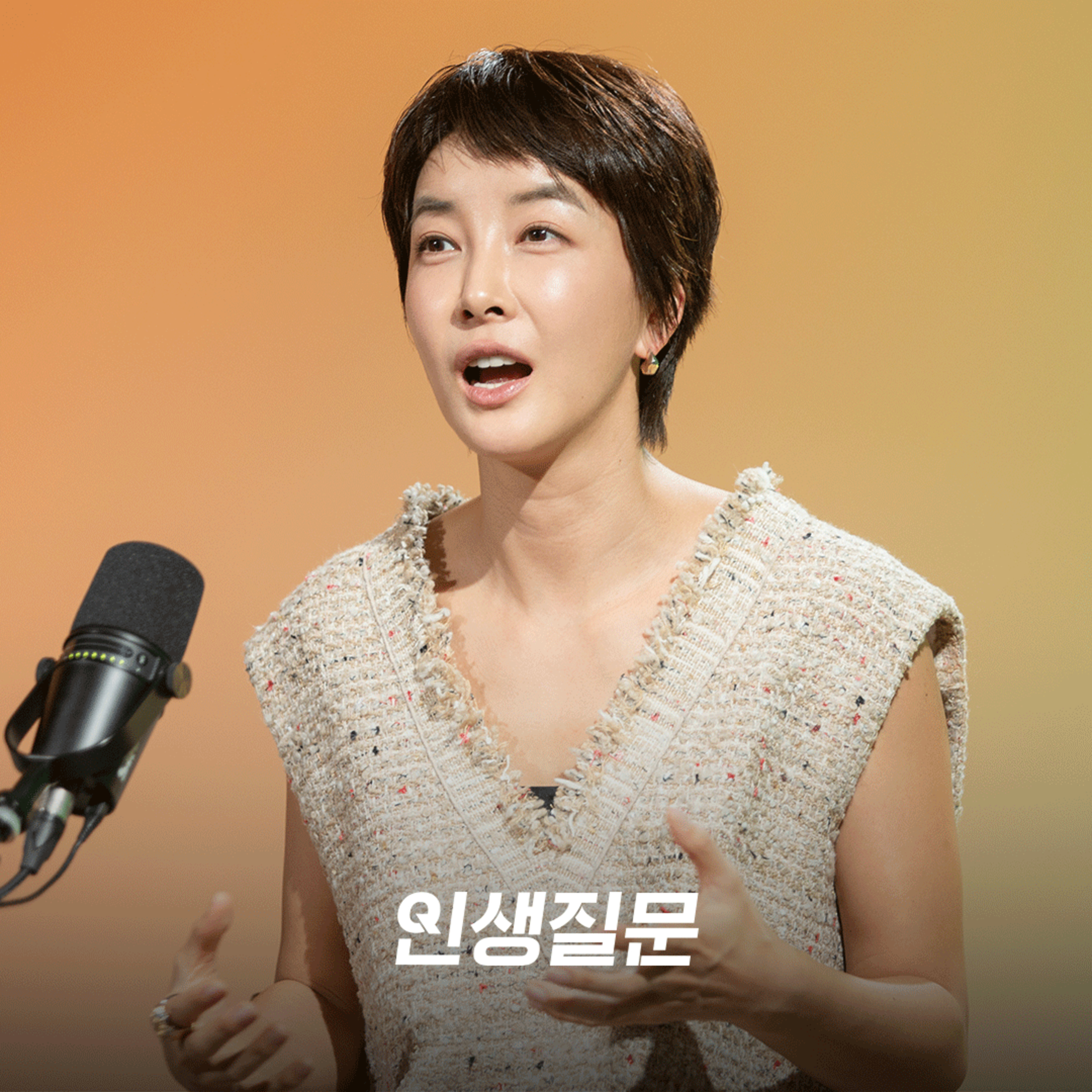 [진서연] 불안을 밀어내는 사람, 진서연의 살아내는 기술