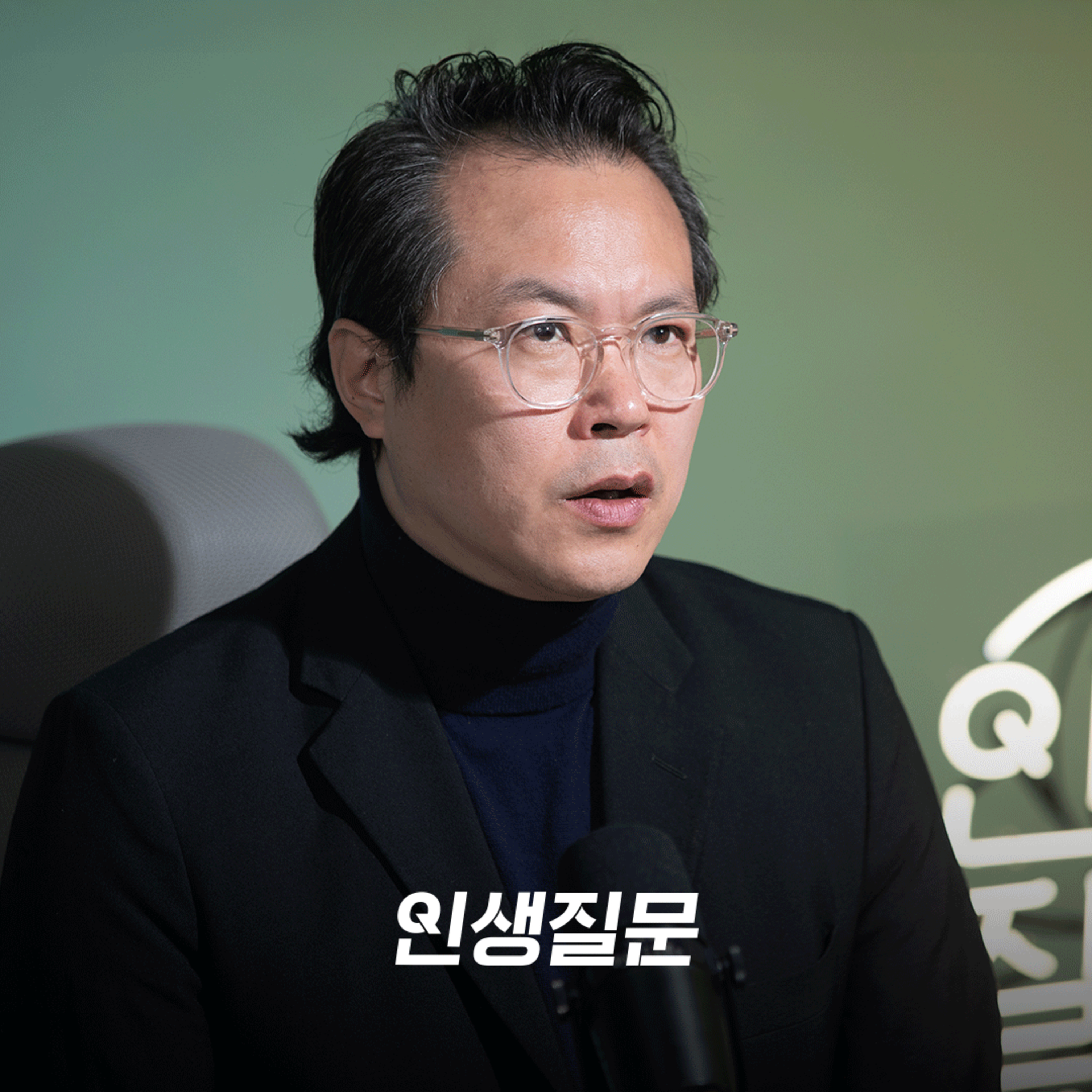 [백현진] 변화에 잘 적응하는 사람과 아닌 사람의 차이, 백현진이 사는 법