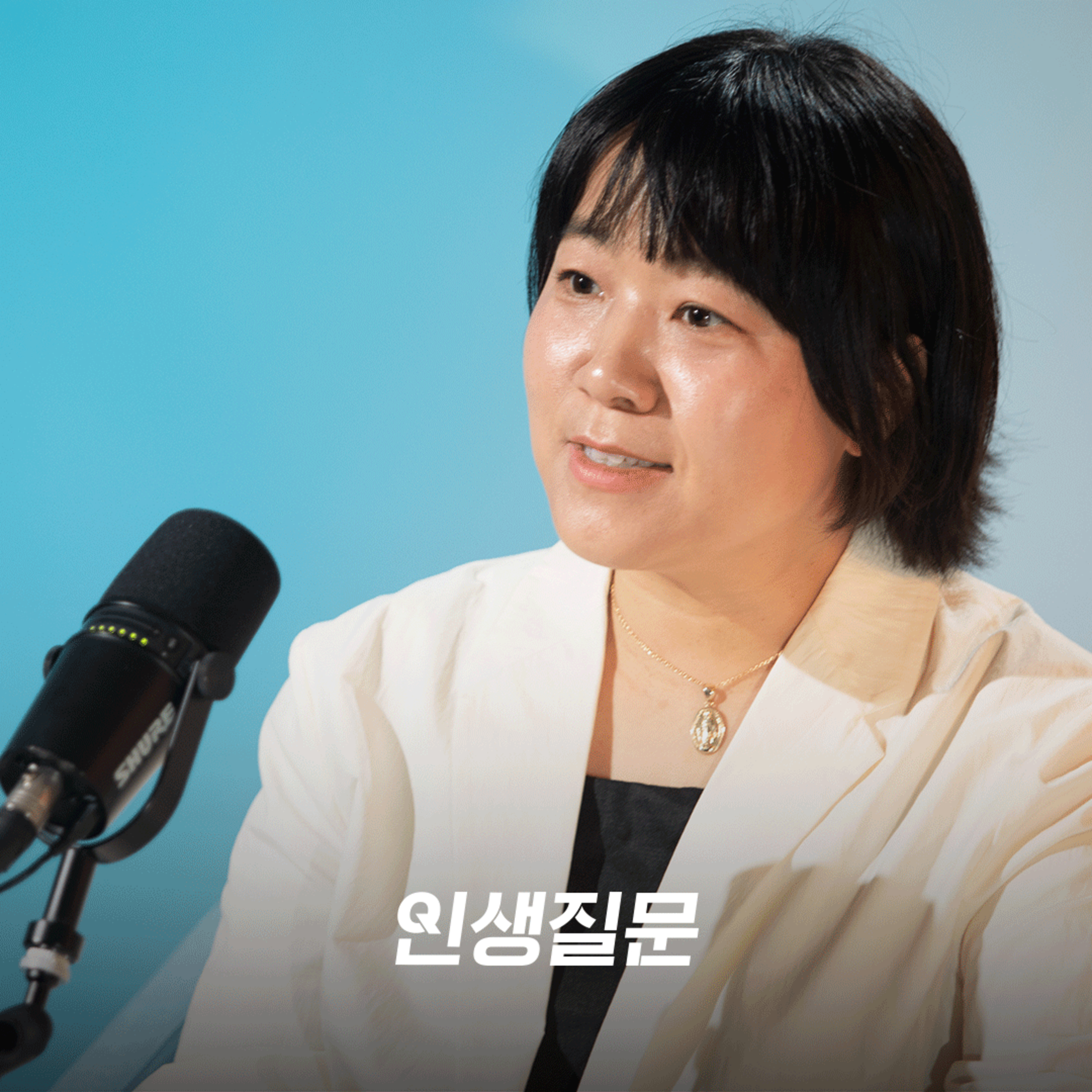 [정신] 일기보다 쉽다! 후회를 정리하는 단 하나의 기록 습관 episode artwork