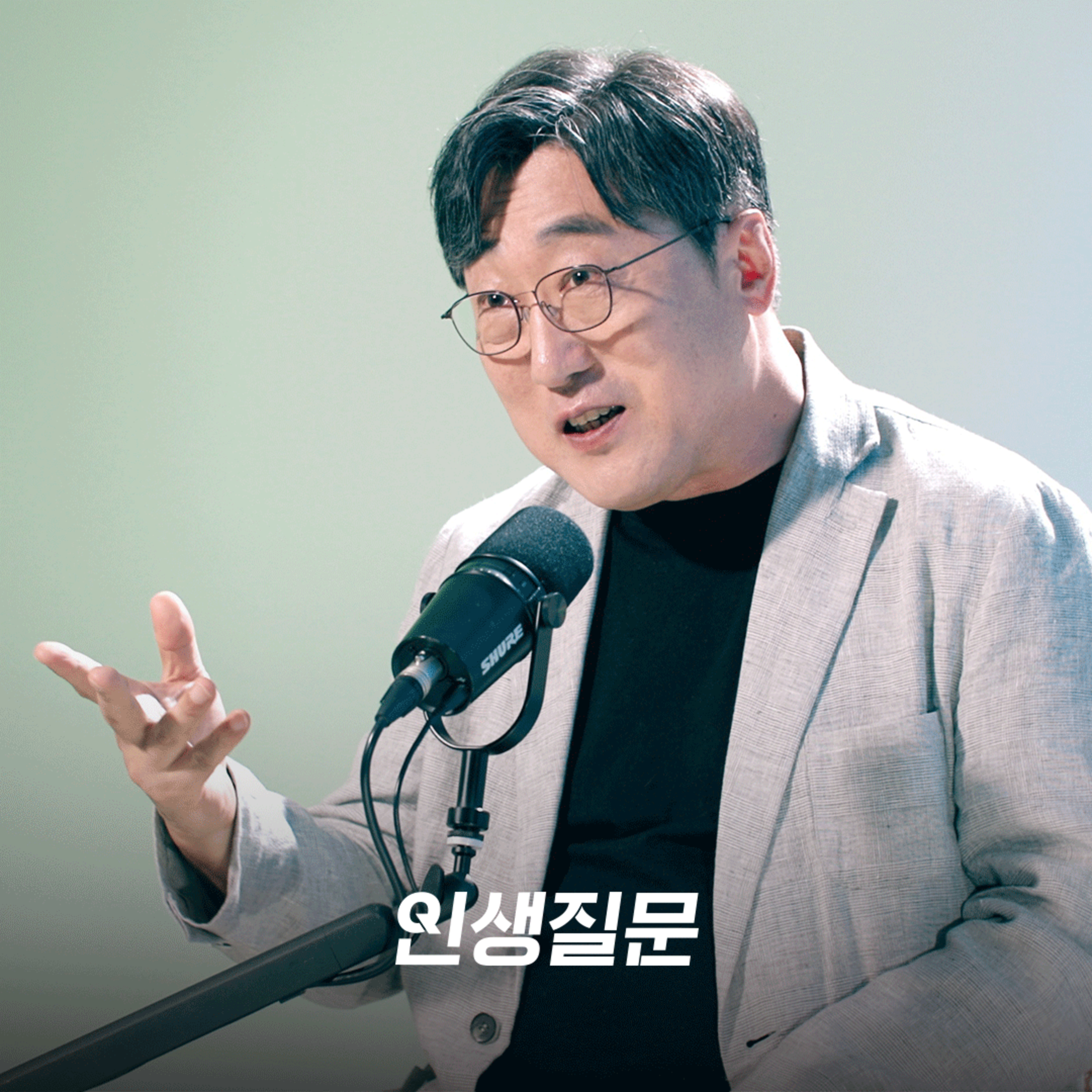 [김익한] 대한민국 1호 기록학자가 분석한 '주체성을 잃은 사람들의 공통점'