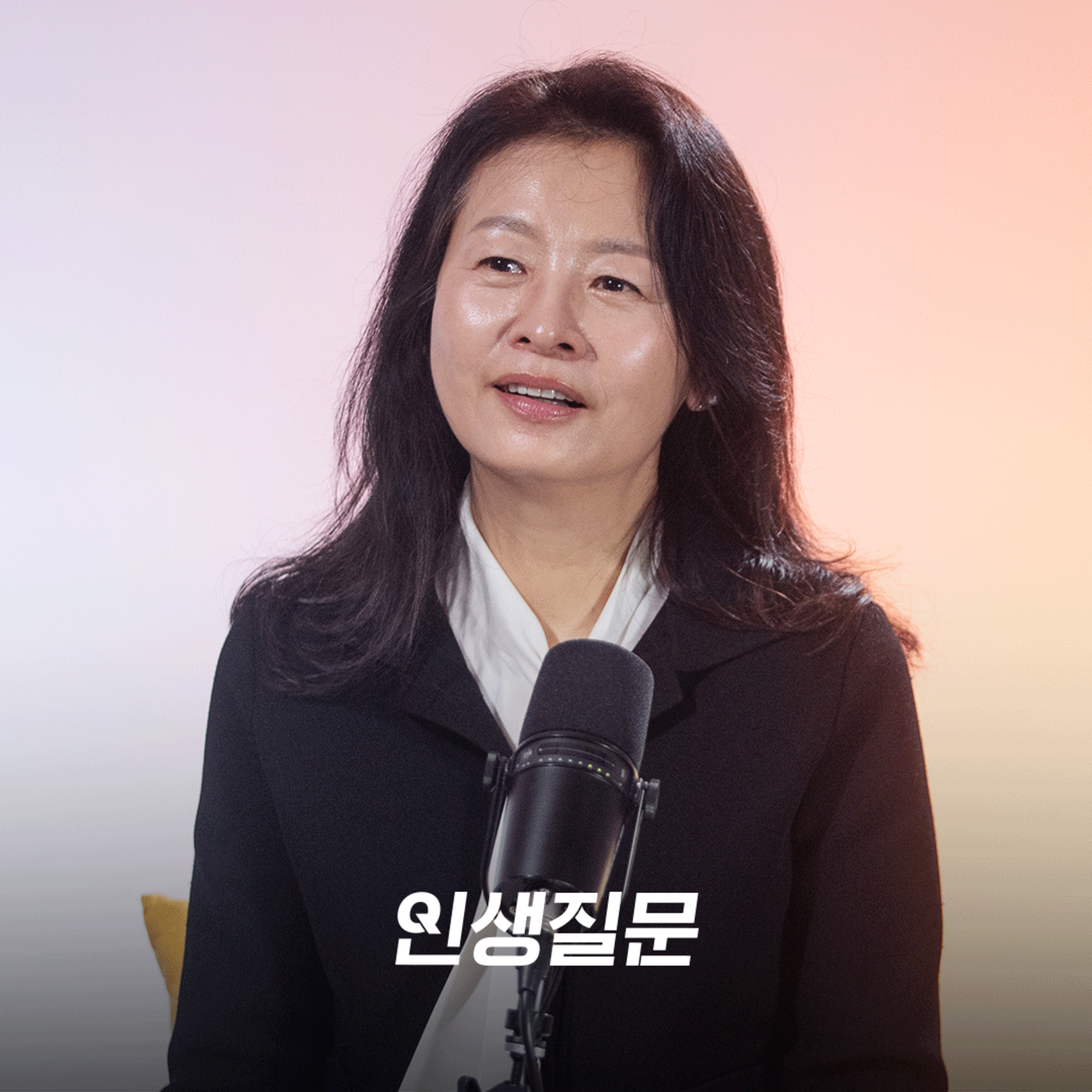 [김은주] 듣고나면 인생이 편해지는 연세대 최고 인생 강의 | 연세대학교 교육대학원 교수