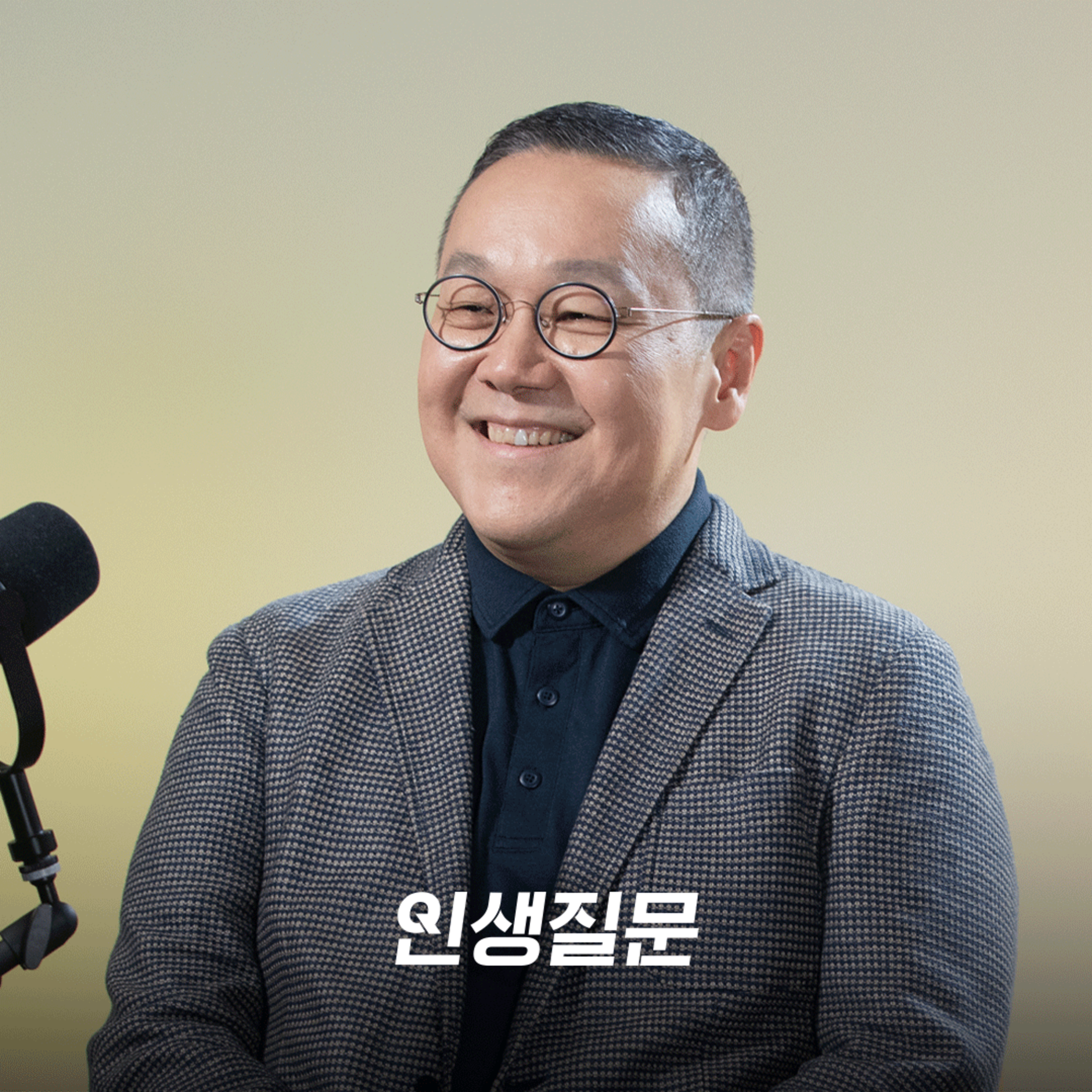 [백영재] AI 시대에 살아남는 사람들의 공통점, 전문가 대신 갖춰야 할 5가지 능력 | 인류학자 경영인
