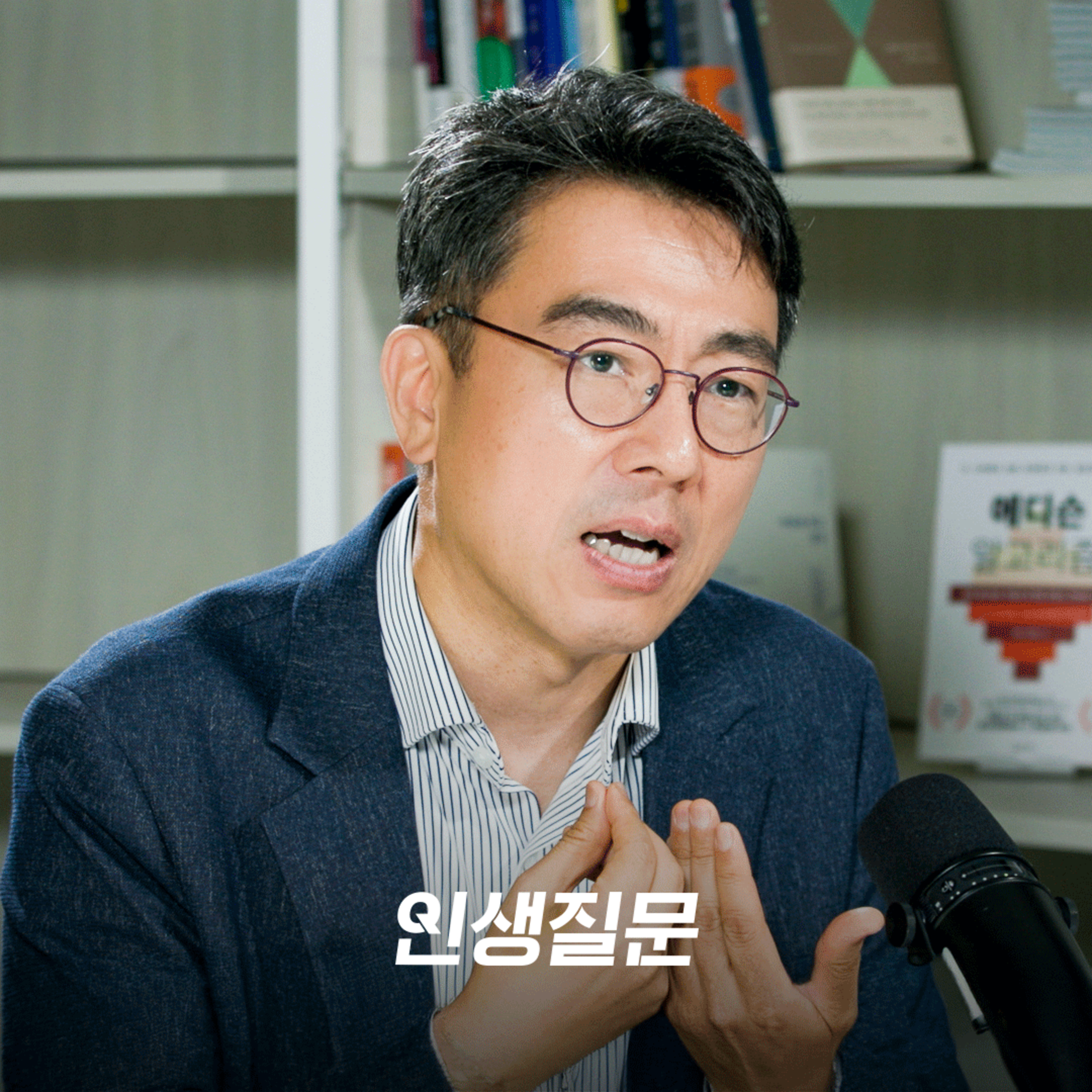 [곽병열] 똑같은 AI를 써도 결과가 완전히 달라지는 질문법 | 곽병열 리딩투자증권 전 리서치센터장, '에디슨 알고리즘' 저자