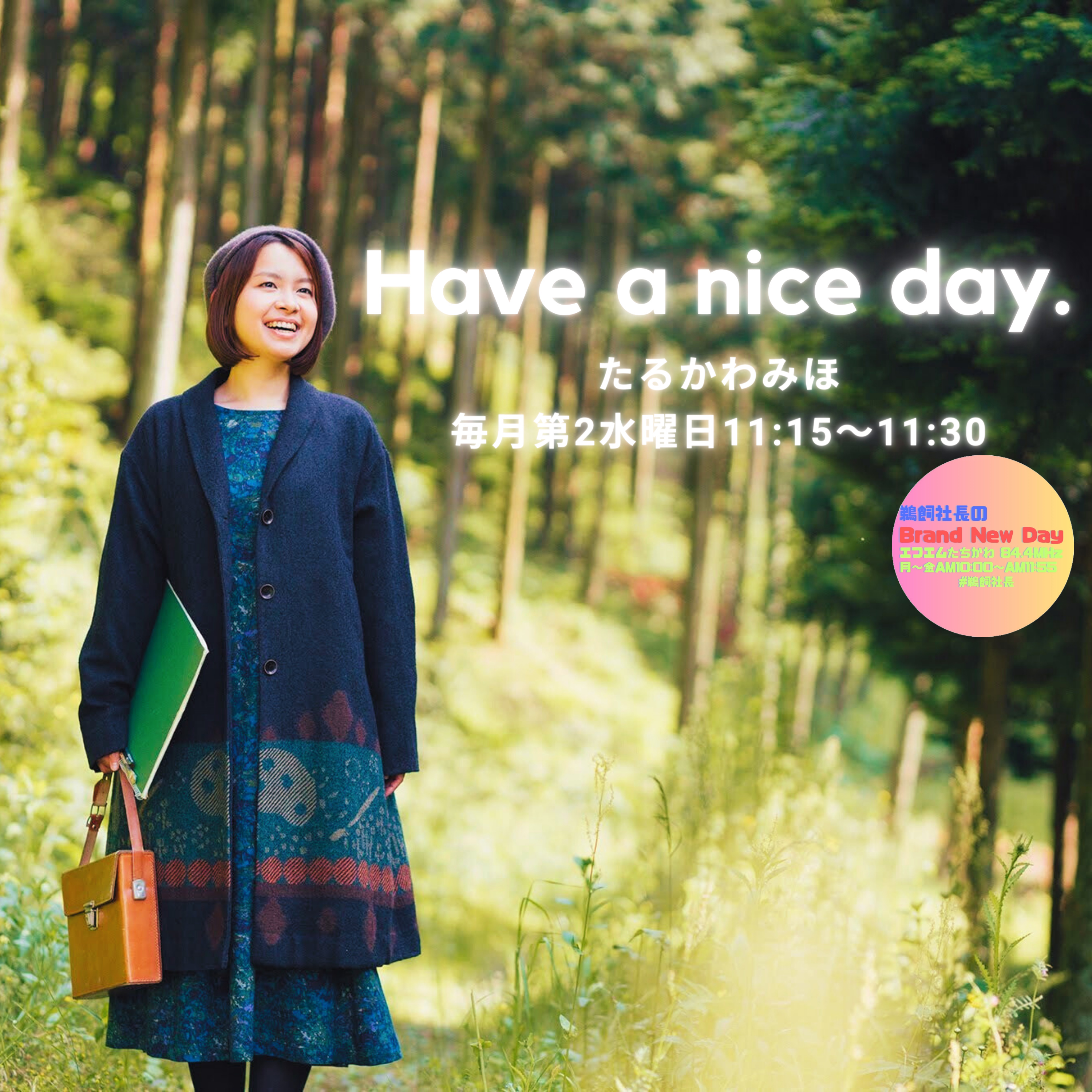 Have a nice day. #5 "冬シルクのすすめ" episode artwork