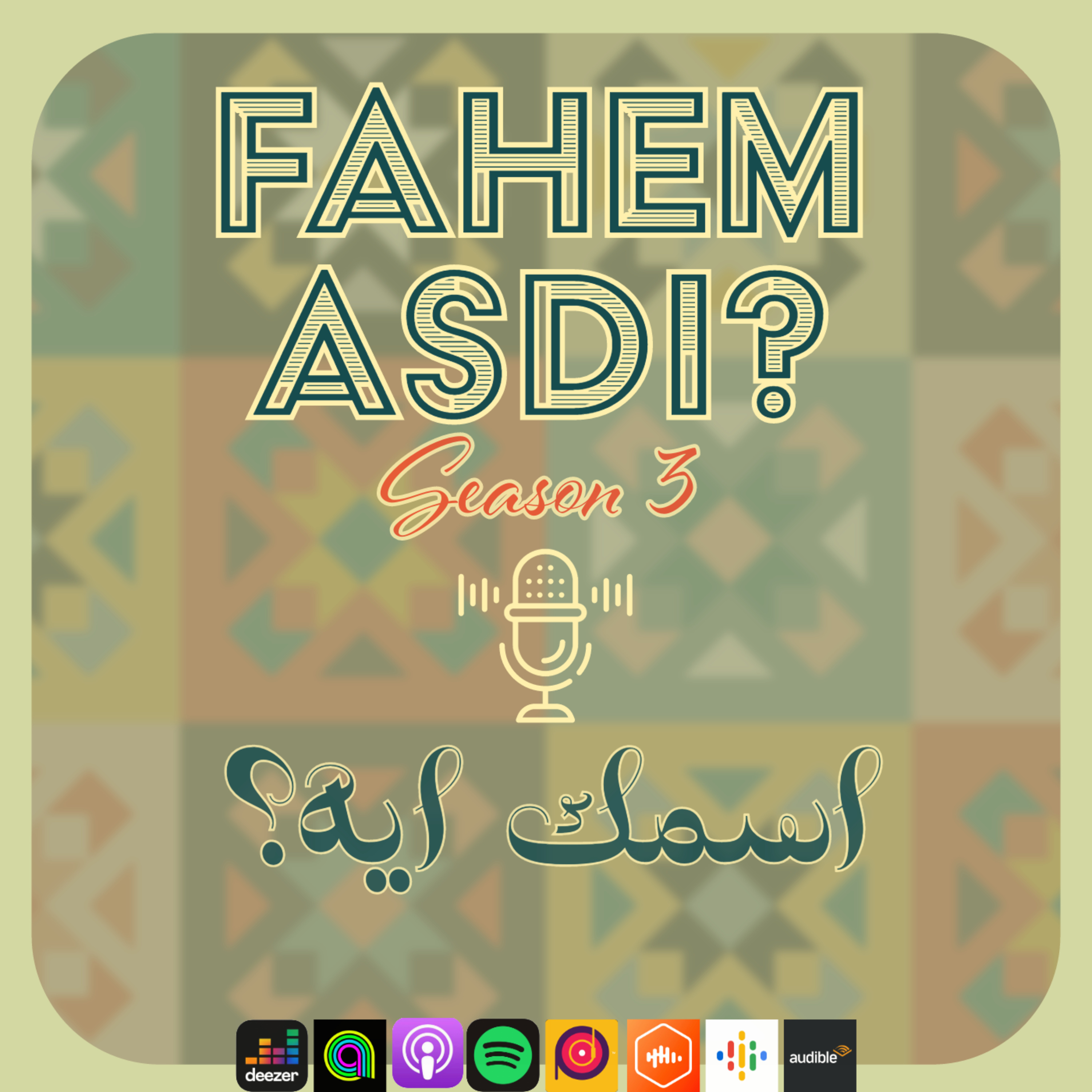 #27 اسمك ايه؟