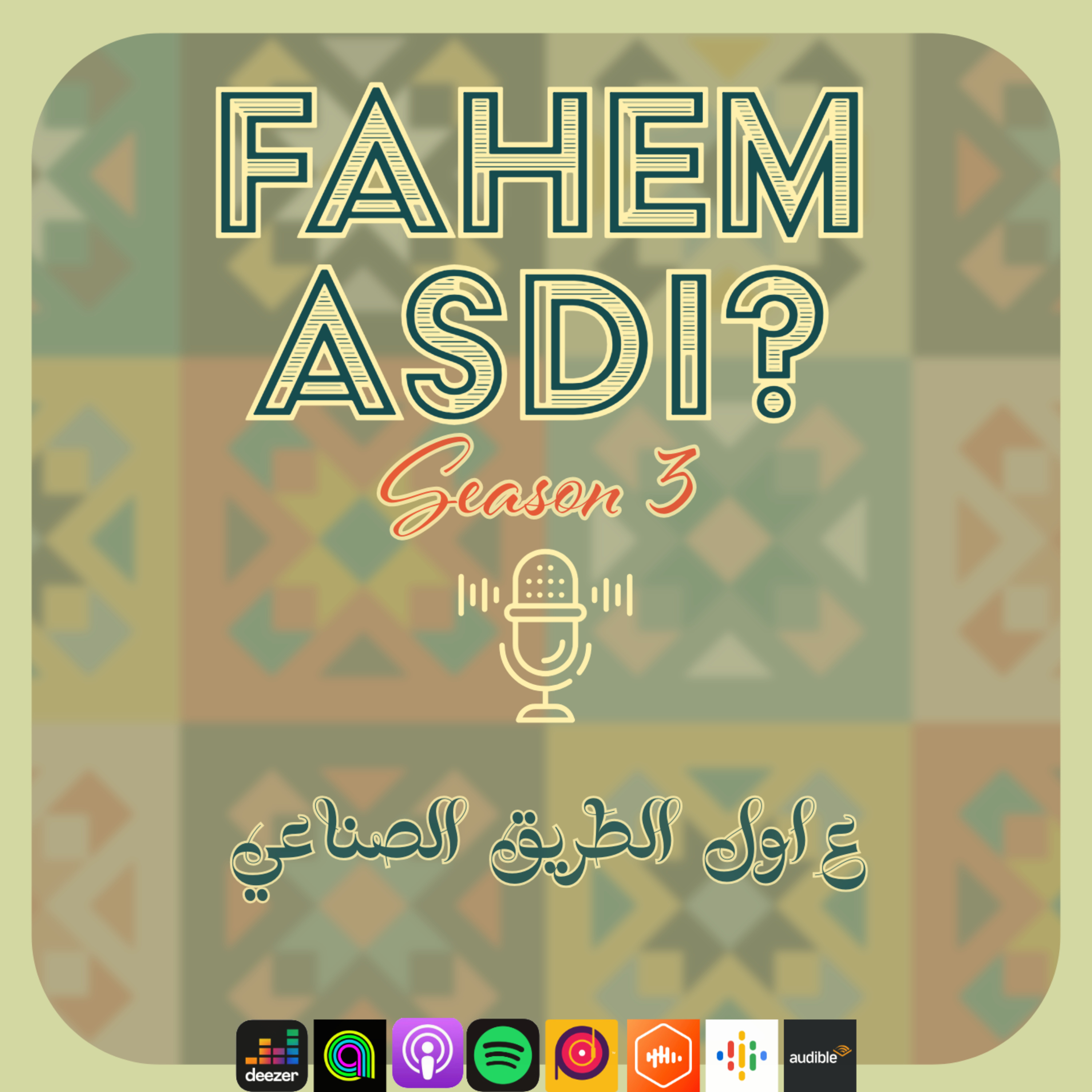 #34 ع اول الطريق الصناعي