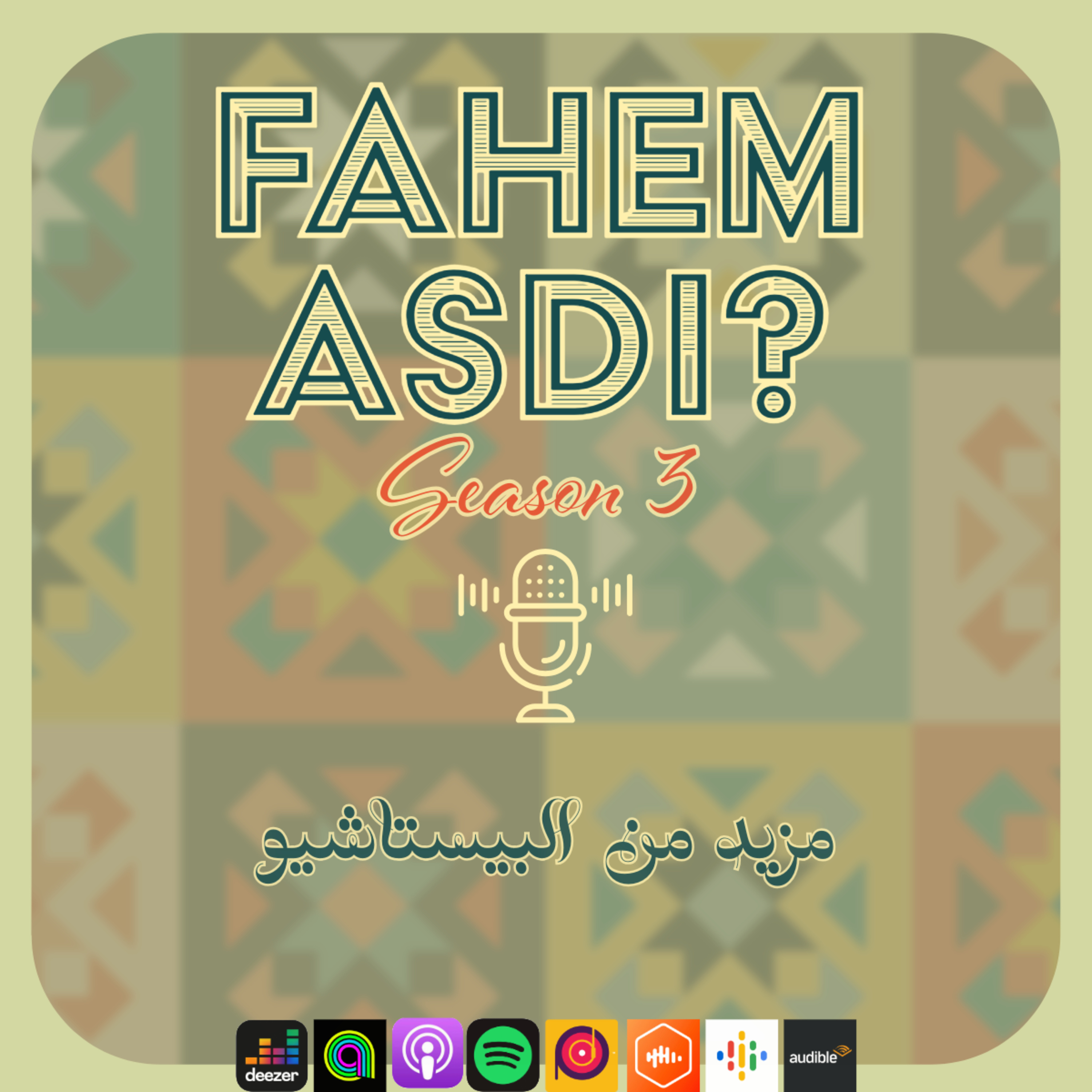 #39 مزيد من البيستاشيو