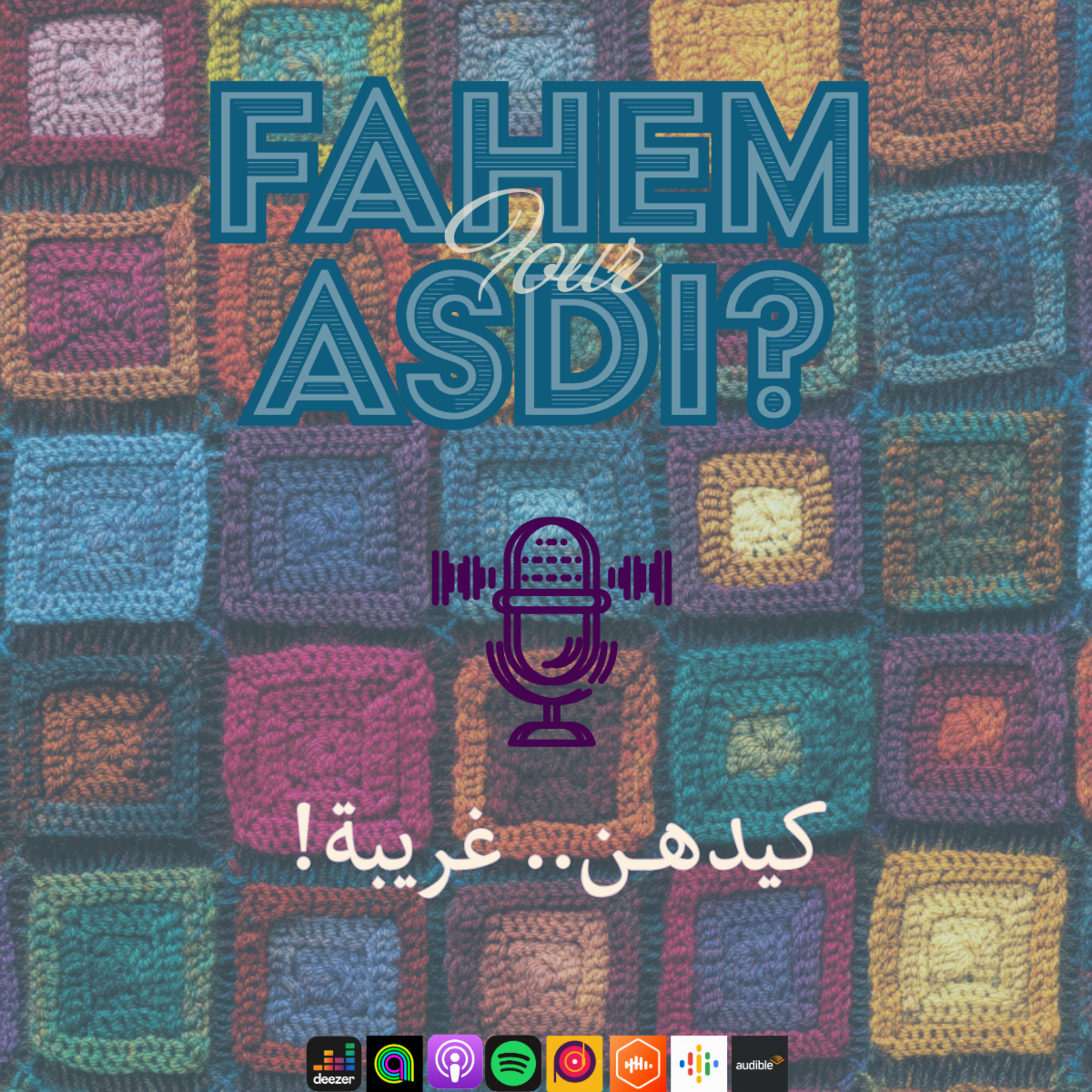 #40 كيدهن غريبة