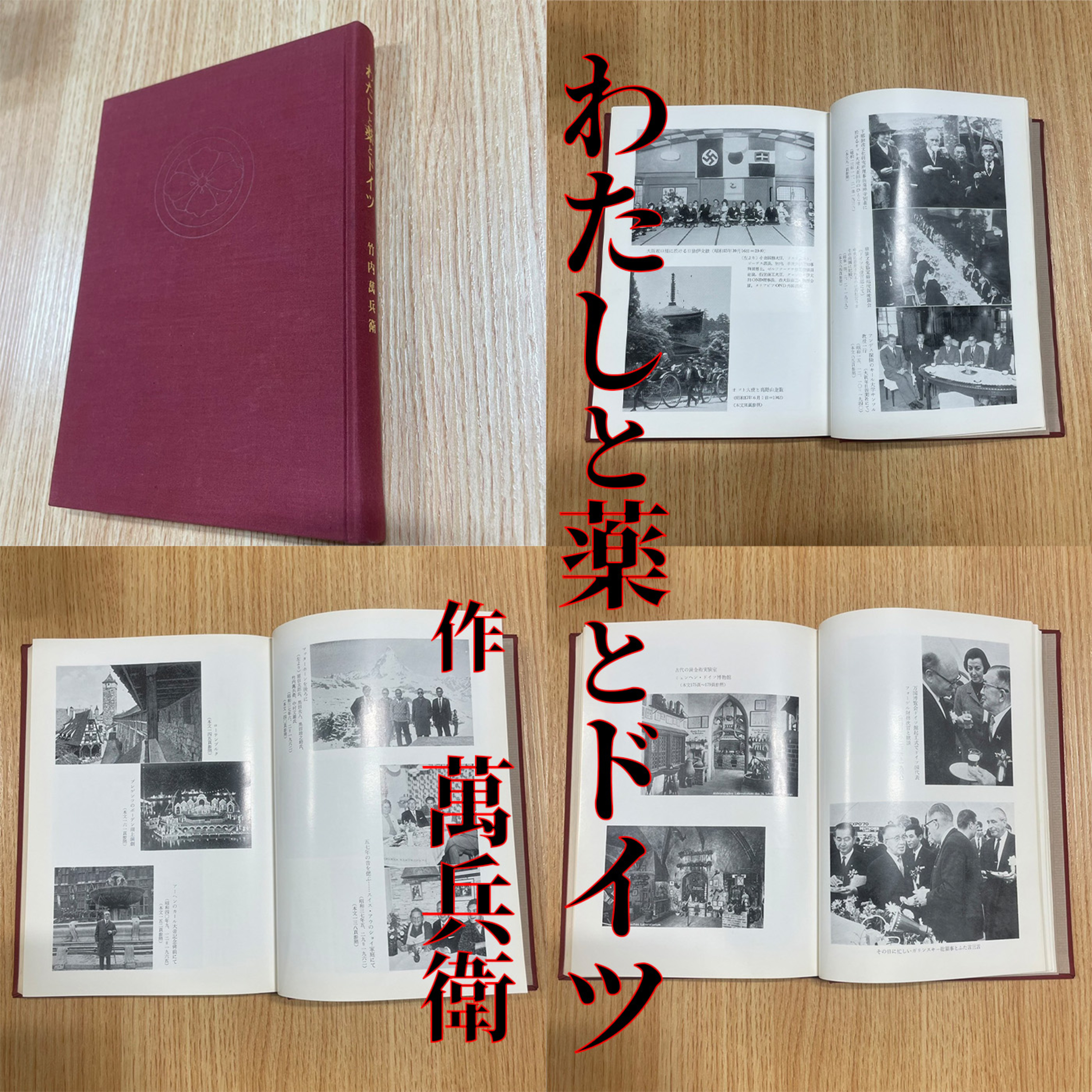 #6 曽祖父 萬兵衛の書物 episode artwork