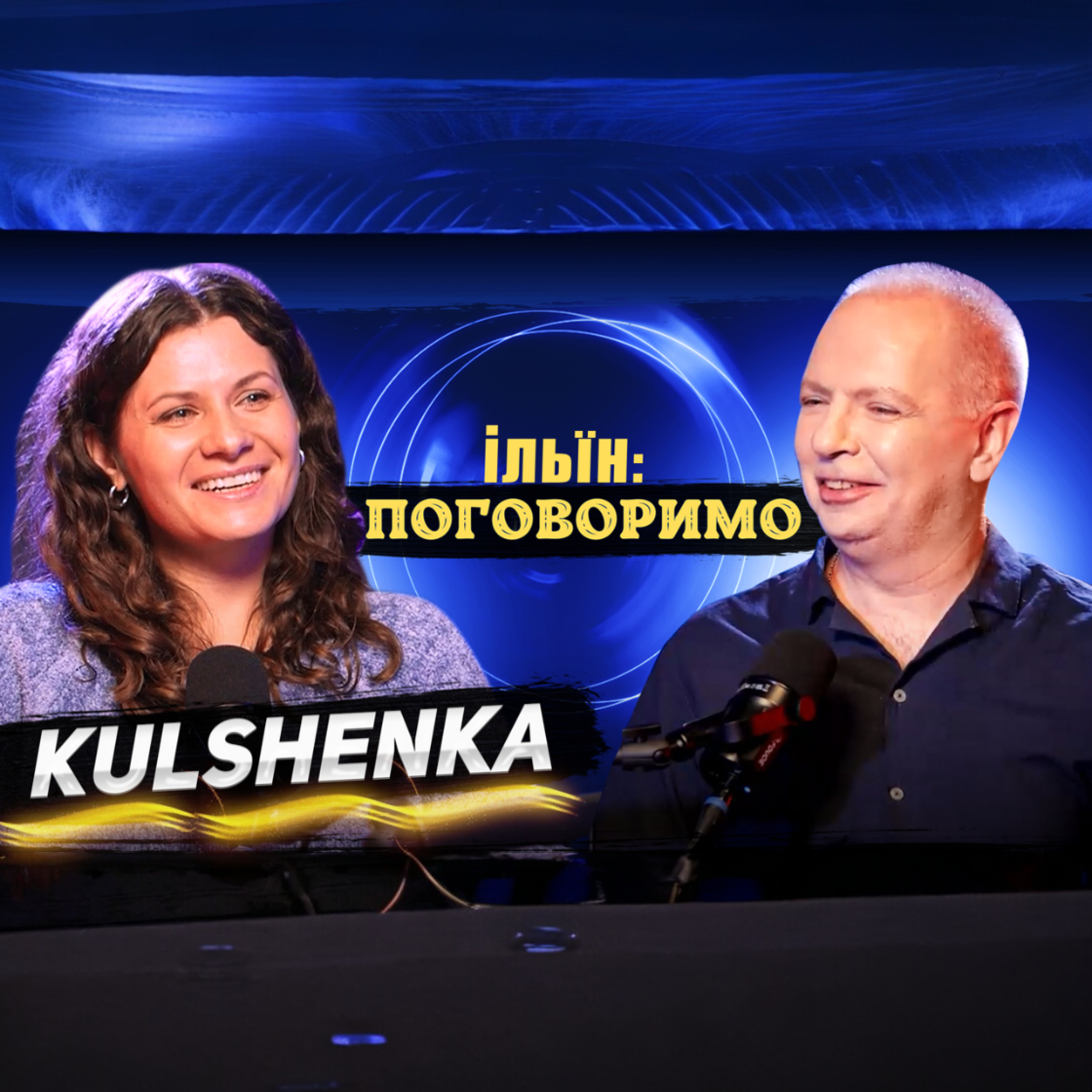 #20 KULSHENKA  episode artwork