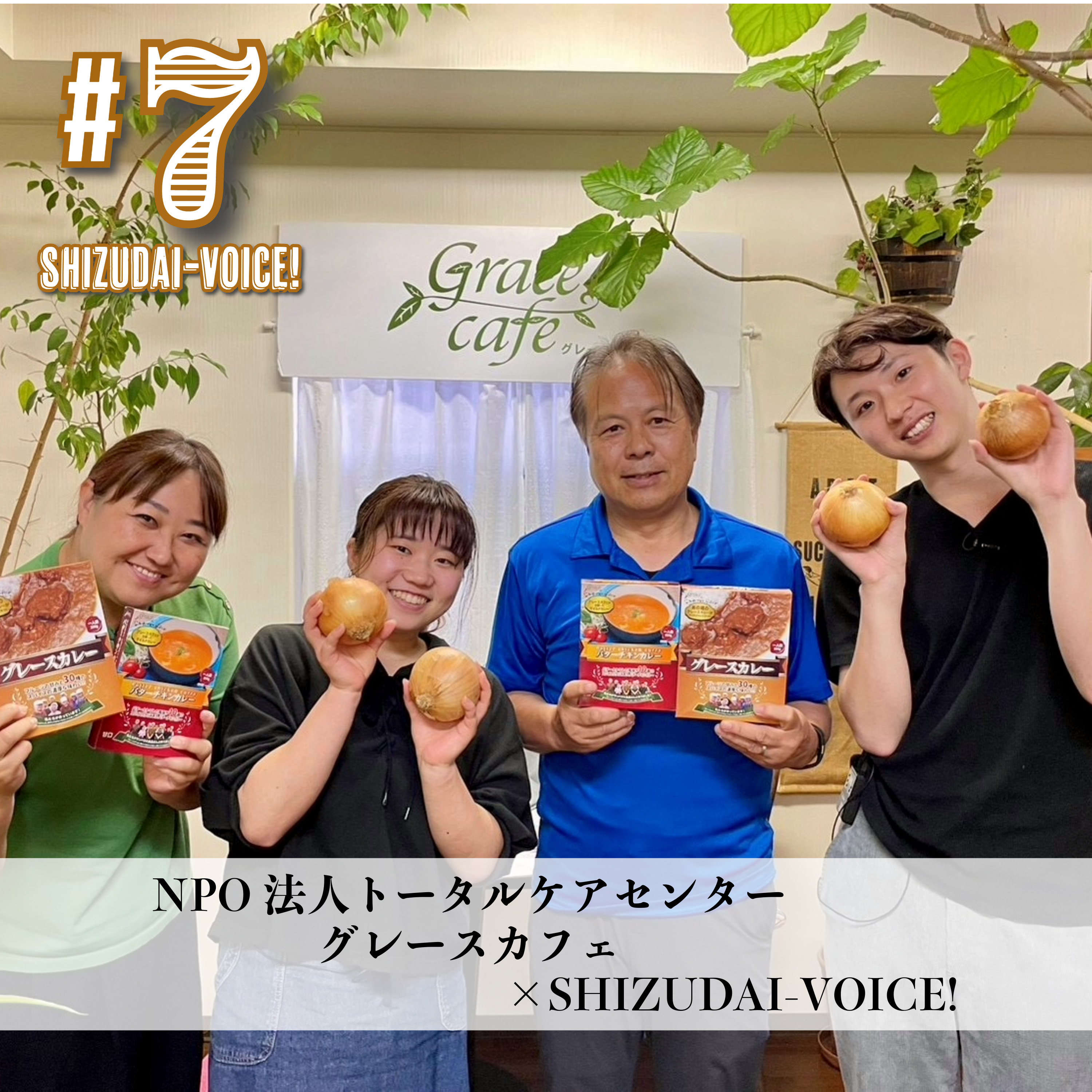 #7 （前半）「グレースカフェ」を突撃取材！グレースカレーを食レポ！🍛🥄 episode artwork