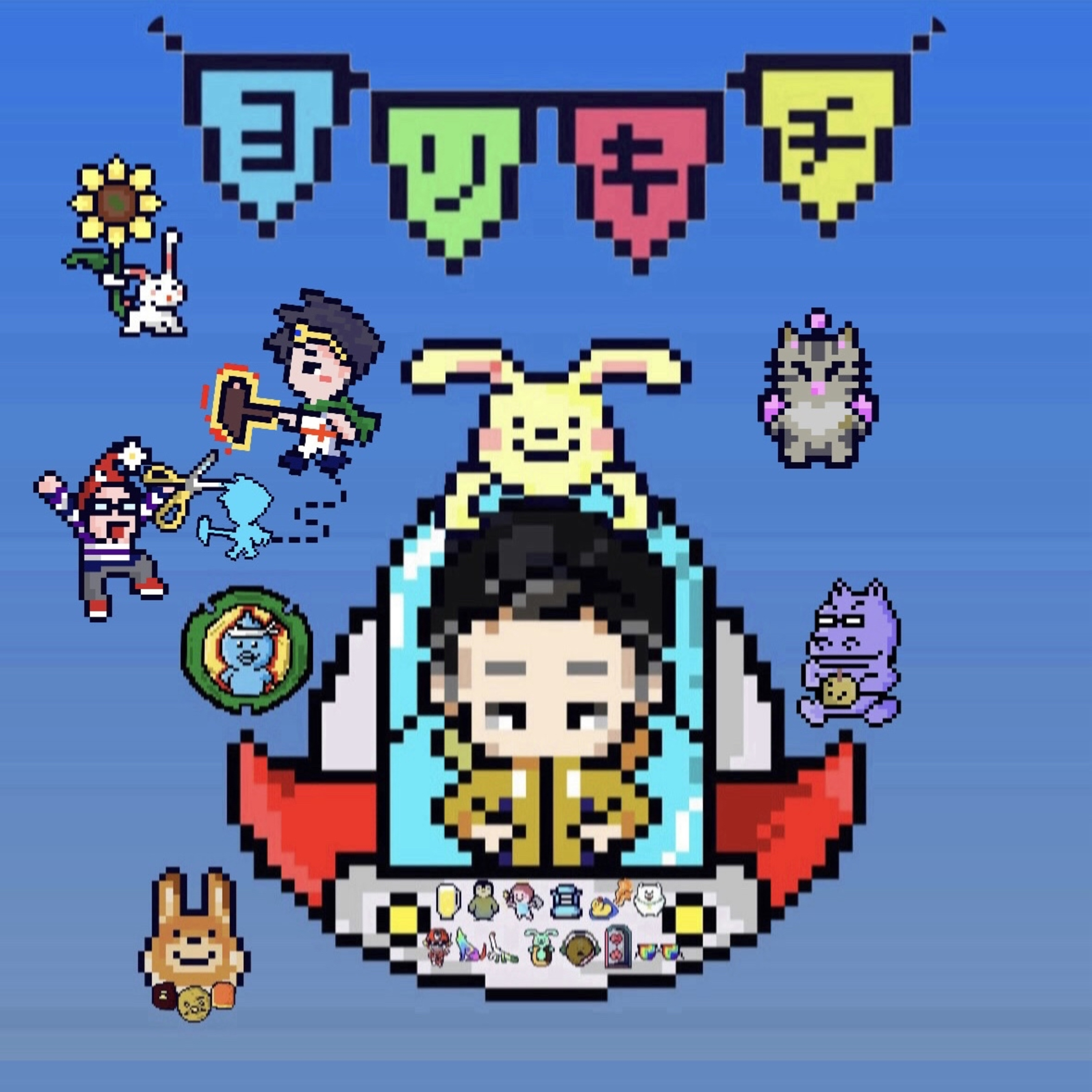 第40ひみつ基地「お便り回-妄想男の今年の抱負とトキメク胸キュン話」 episode artwork