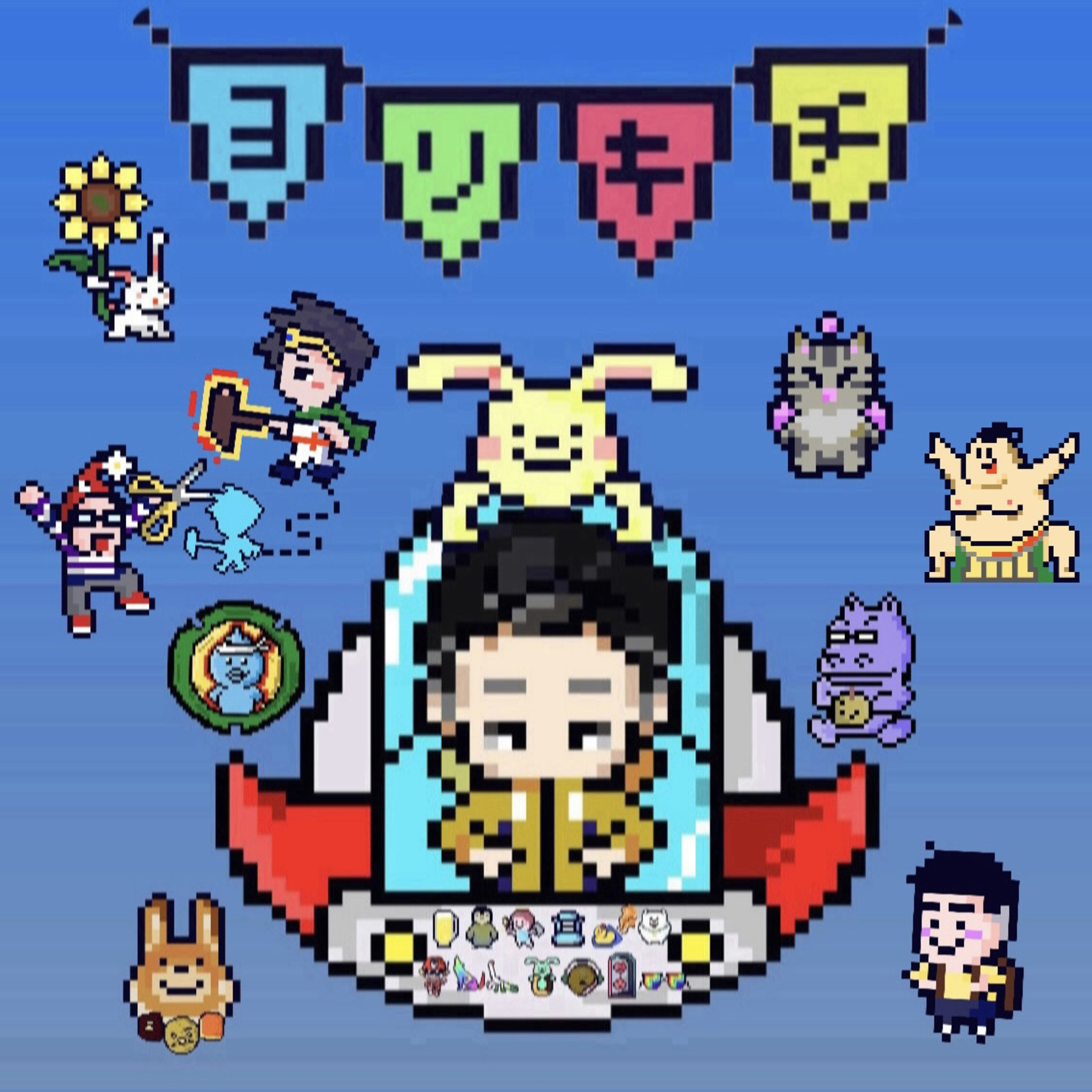 第44ひみつ基地「お便り回-みんなに秘密にしていることはありますか？」 episode artwork