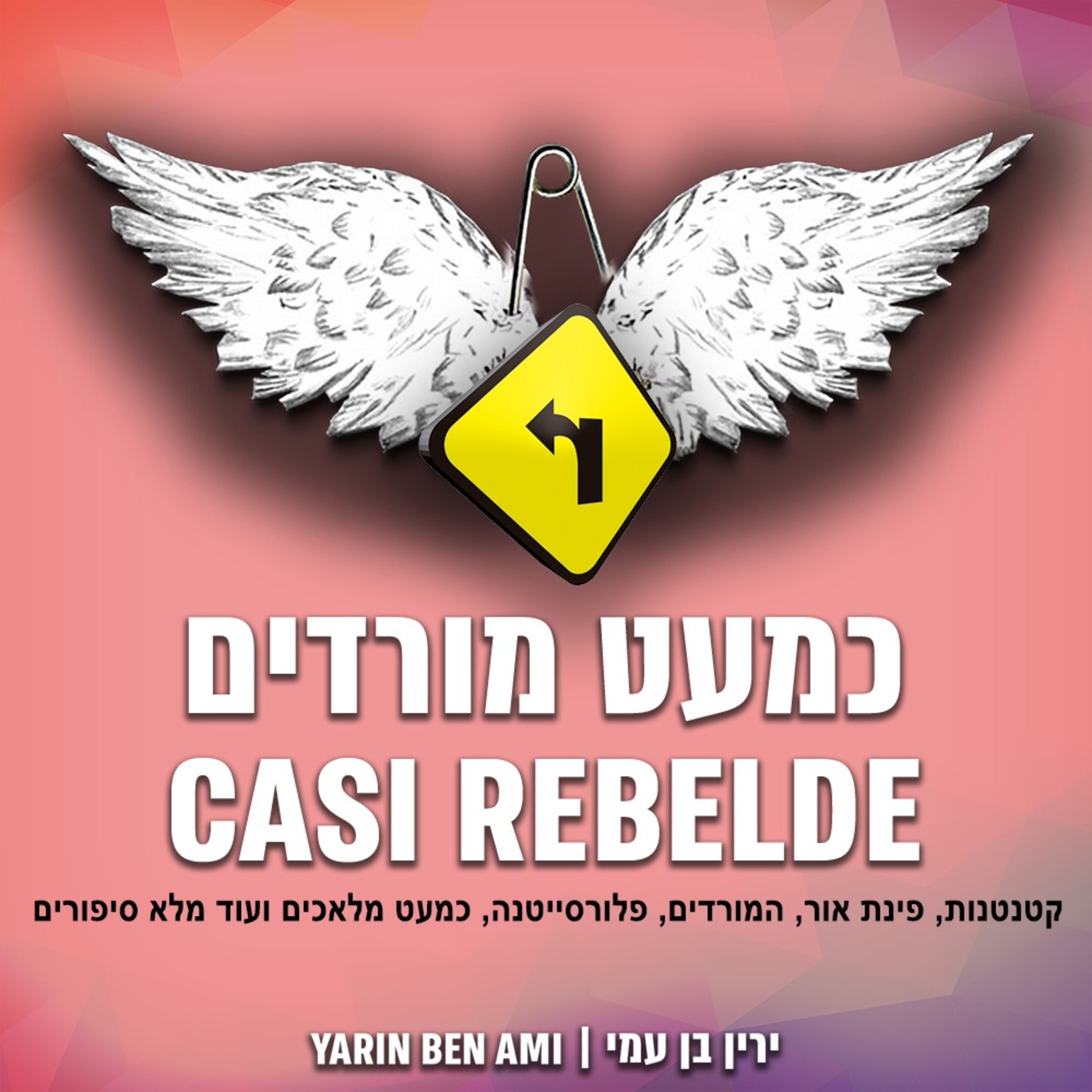 עונה 2 פרק 2: המוזיקה! חלק ב