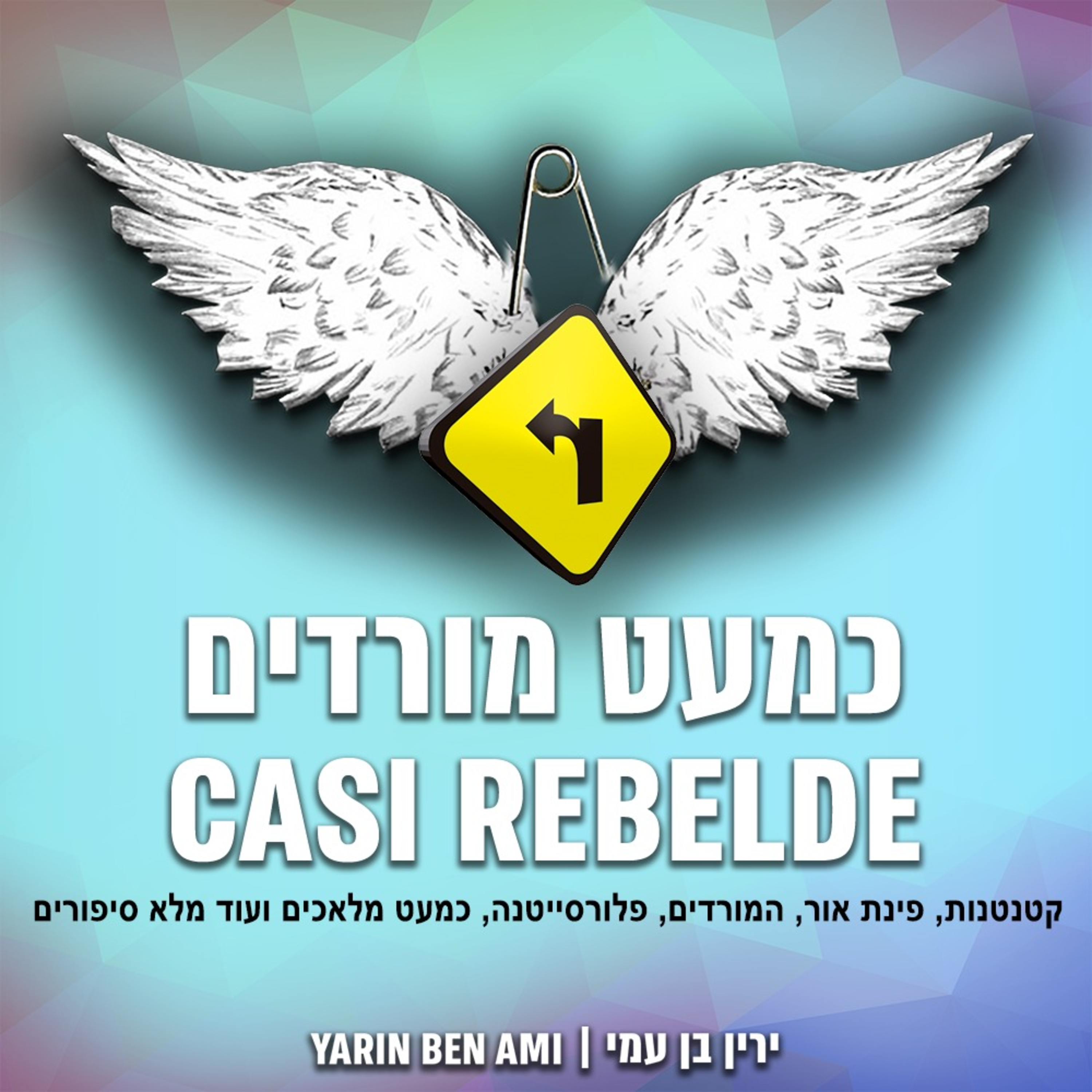 עונה 2 פרק 7: עשרת הדמויות- כמעט מלאכים episode artwork