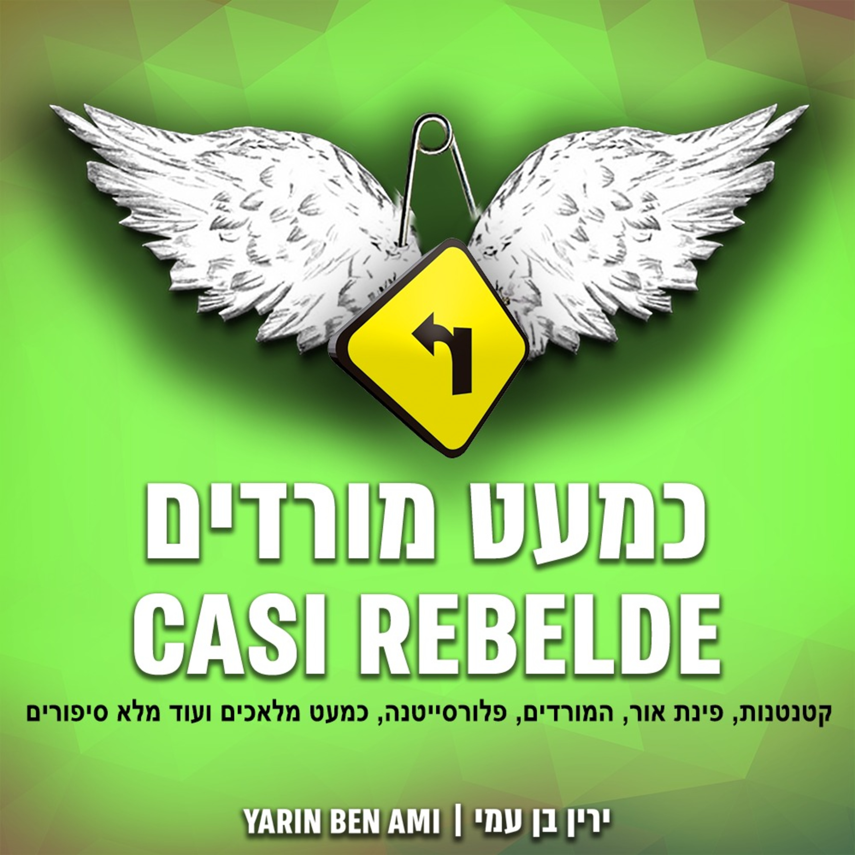 עונה 3 פרק 1: טרילוגיית המורדים חלק א
