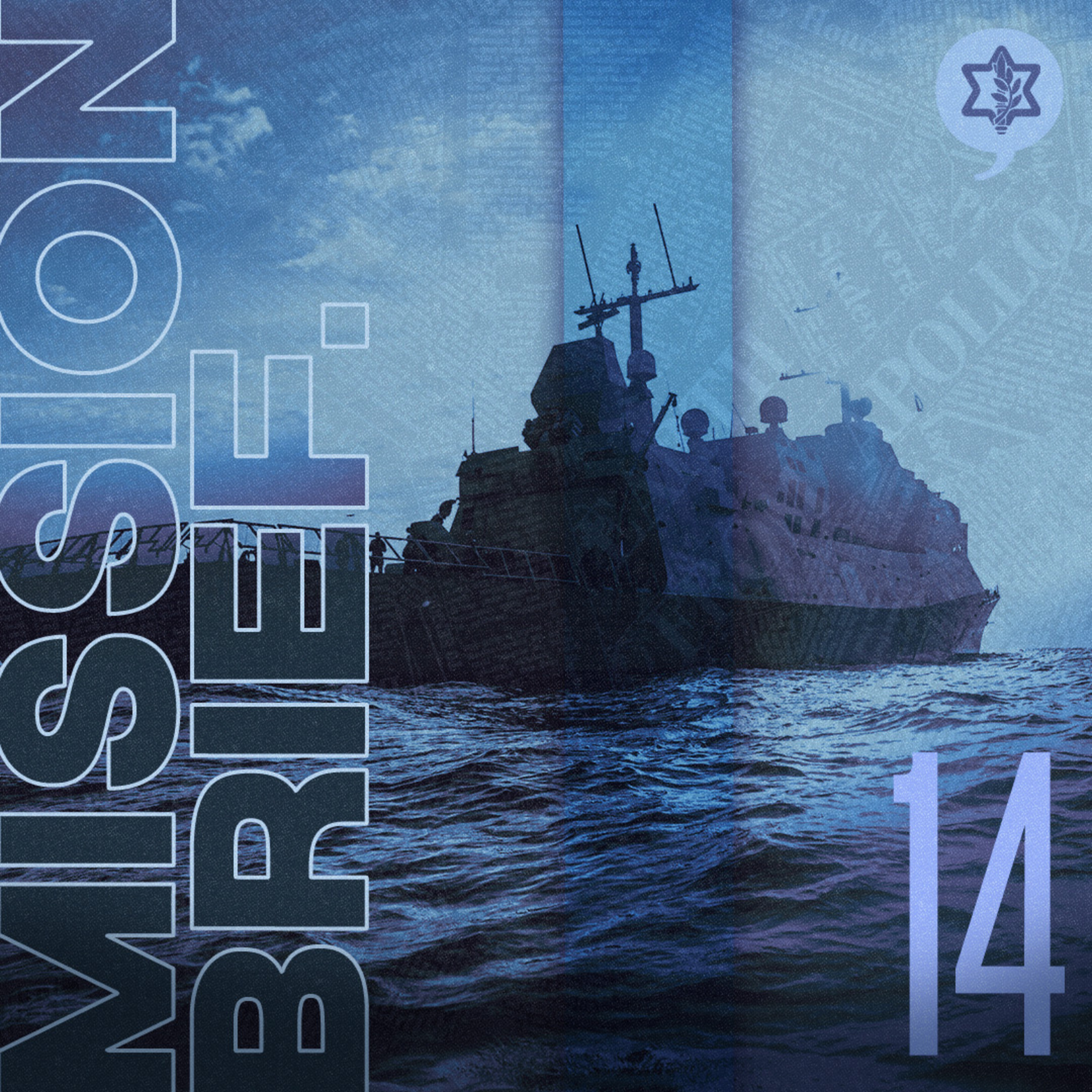 The First Woman to Head Israel’s Naval Shipyard episode artwork