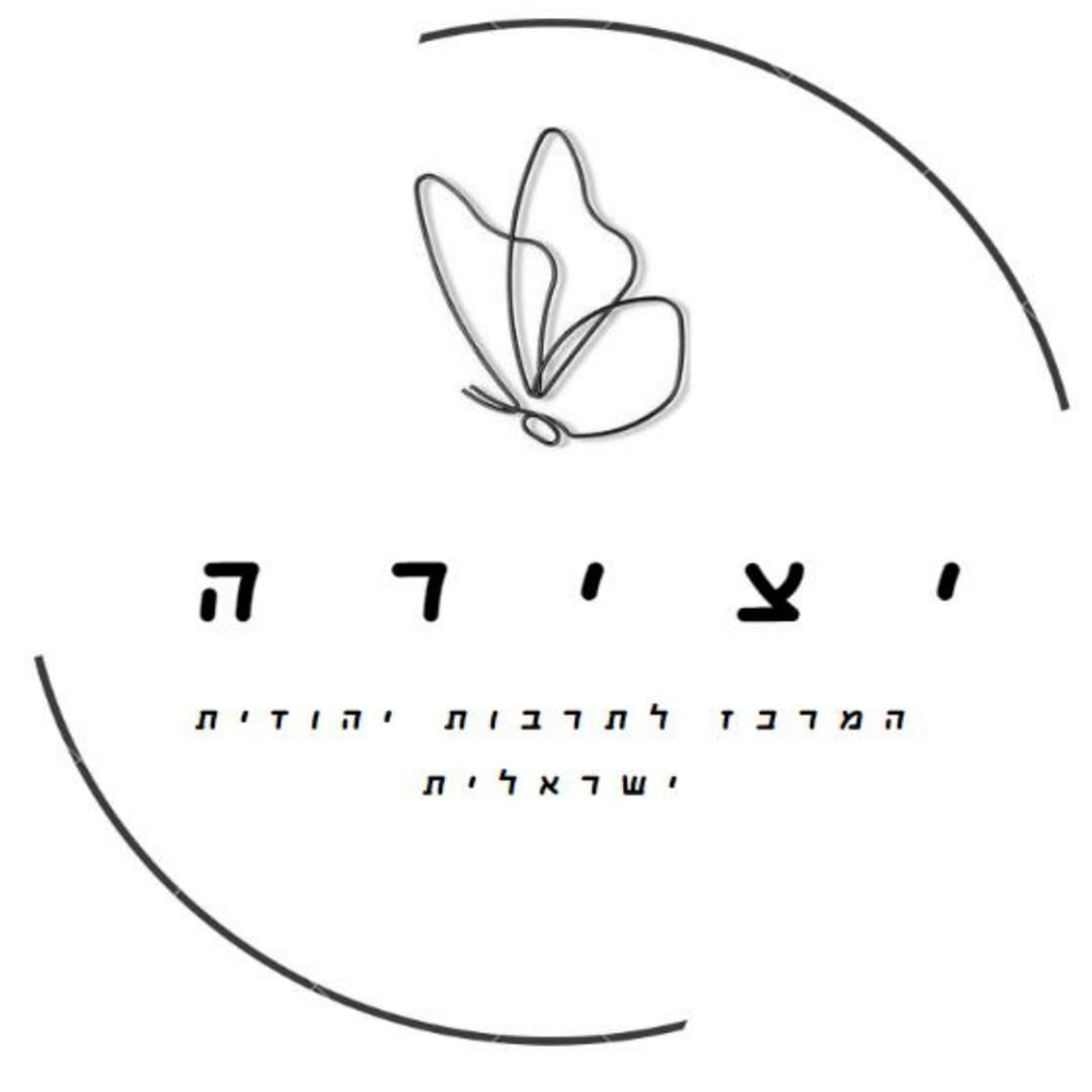 תיאטרון, יהדות ותנועות הנפש פרק 1 מי אנחנו ומה אנחנו עושים פה. הקשר העמוק בין תיאטרון ויהדות episode artwork