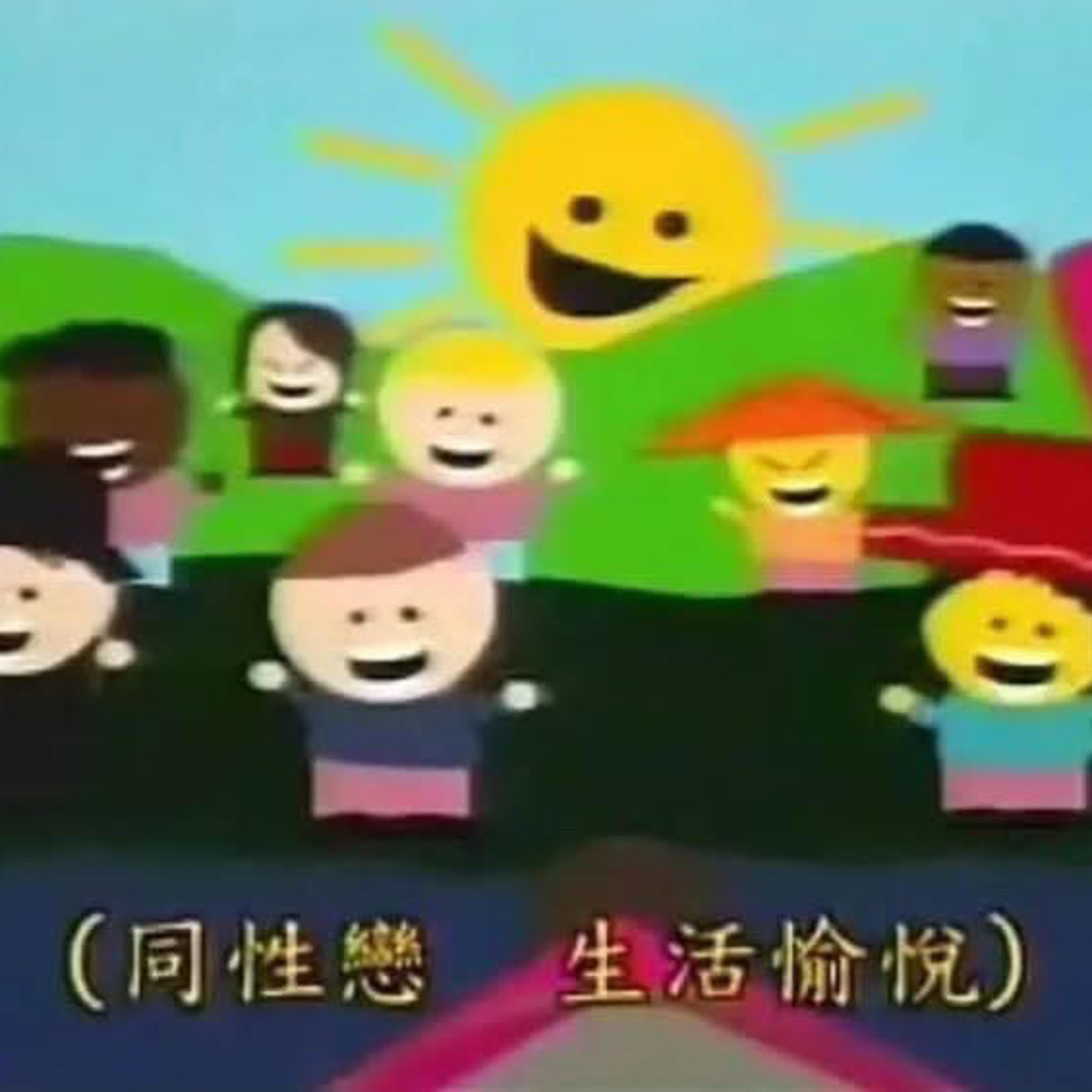 20260608 第2季第70集 隨身攜帶的意思就是說：隨我的身去加拿大啊！啊帶去之後錢包沒錢，我幹嘛帶在身上？ep131 episode artwork