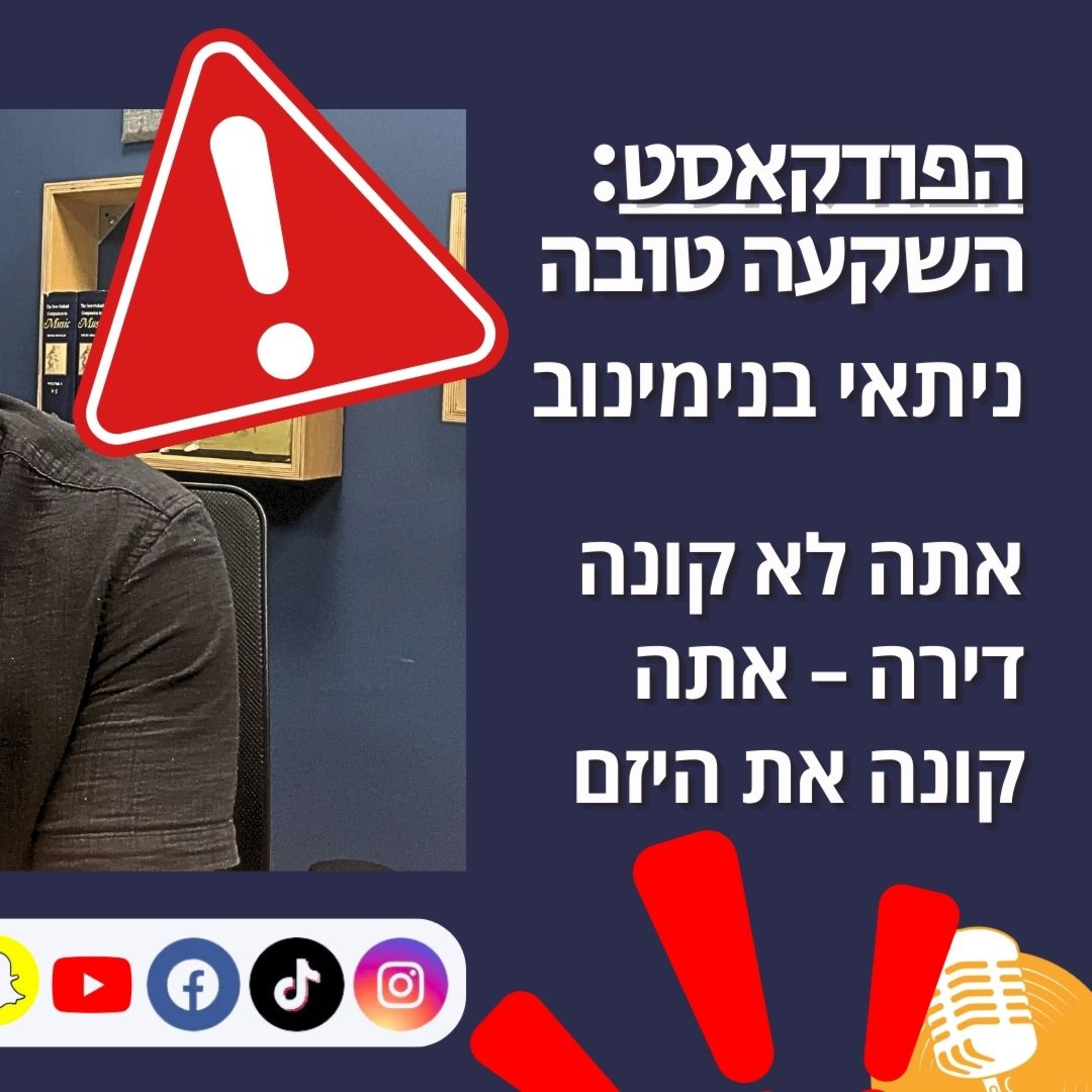השקעה טובה